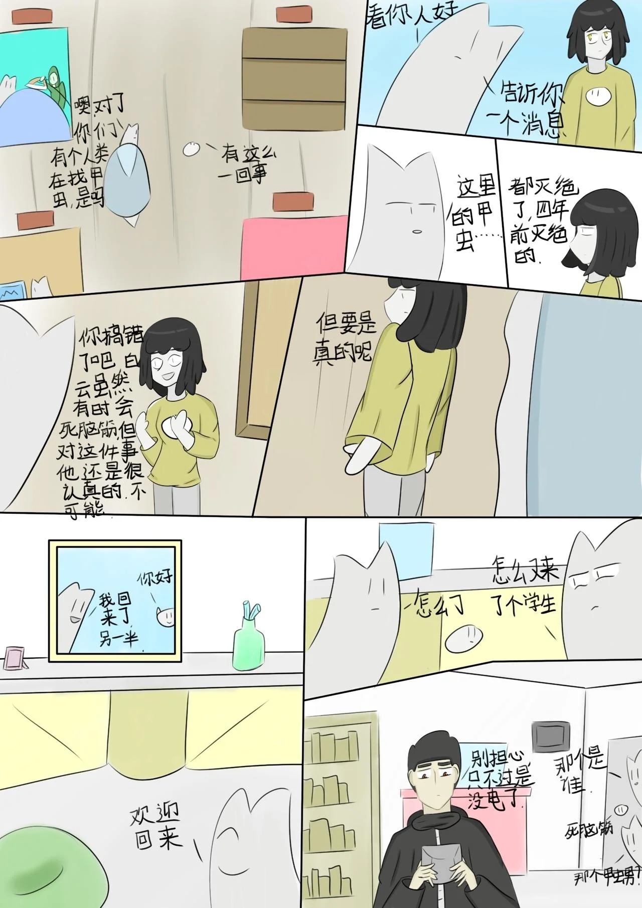 第6页