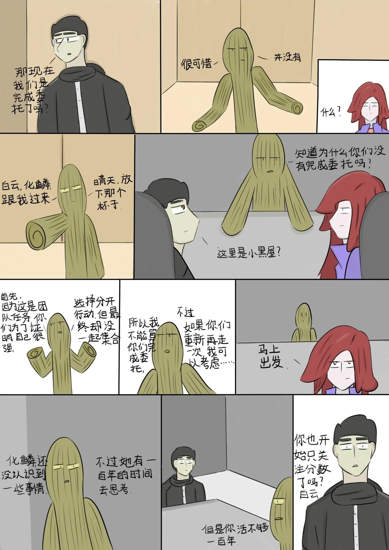 第3页