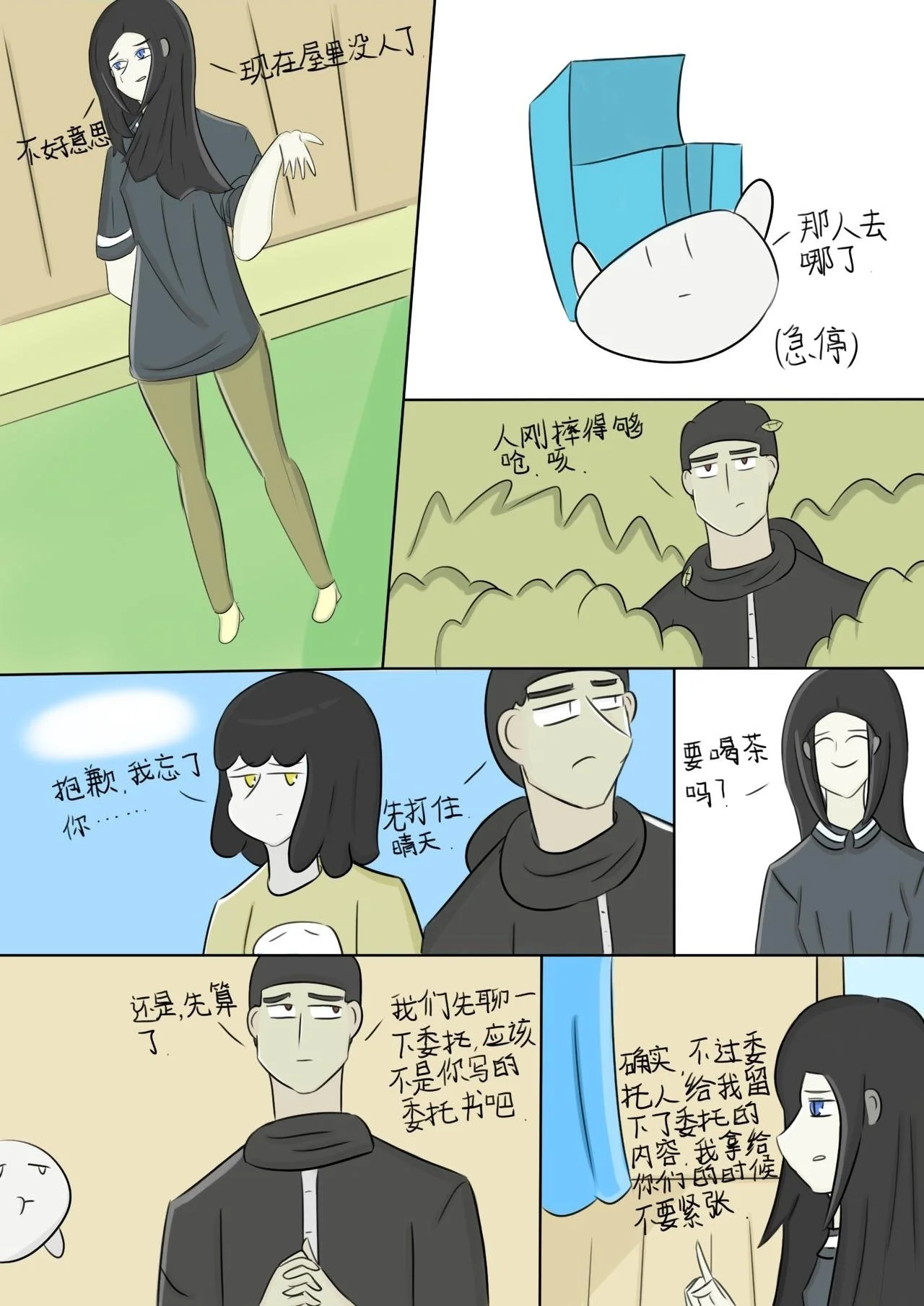 第3页