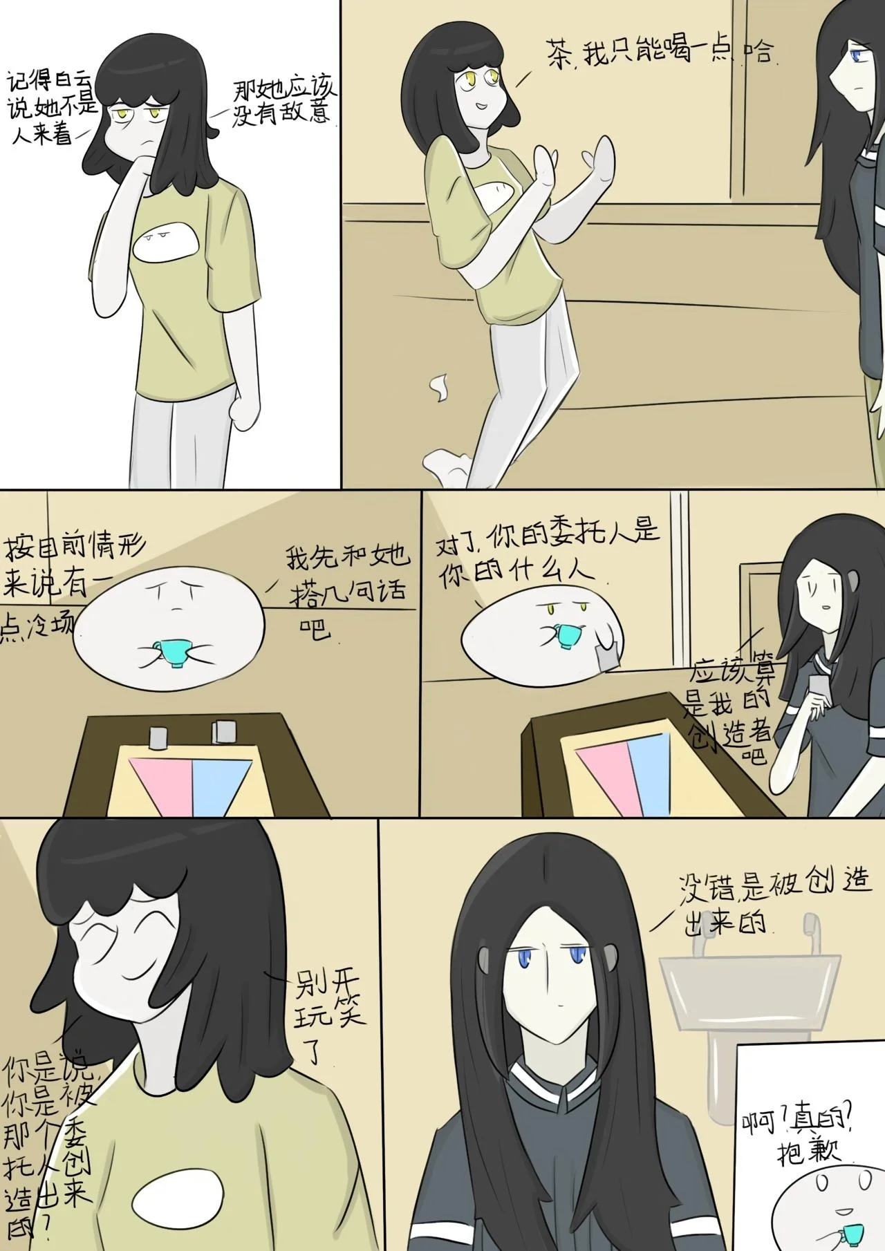 第6页