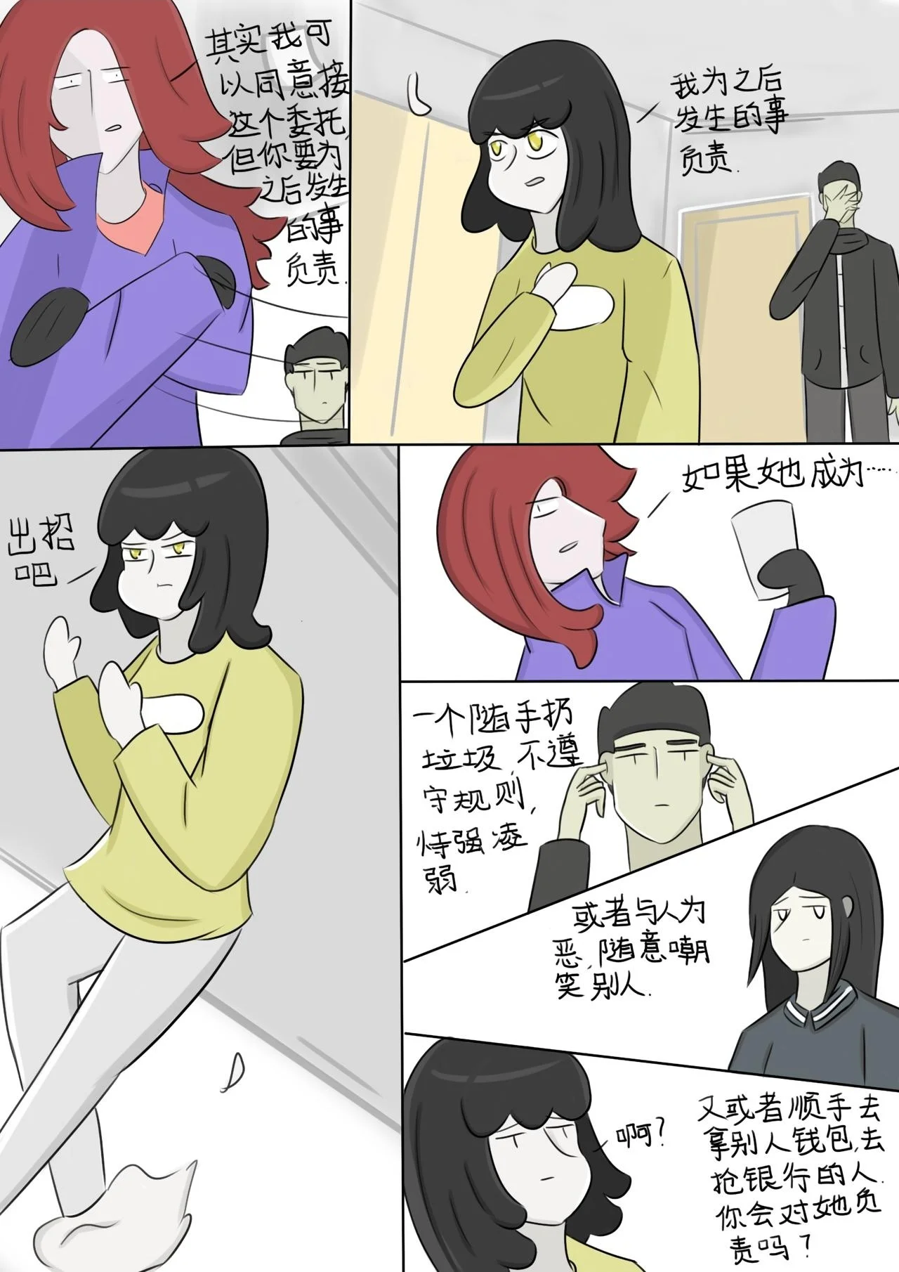 第6页