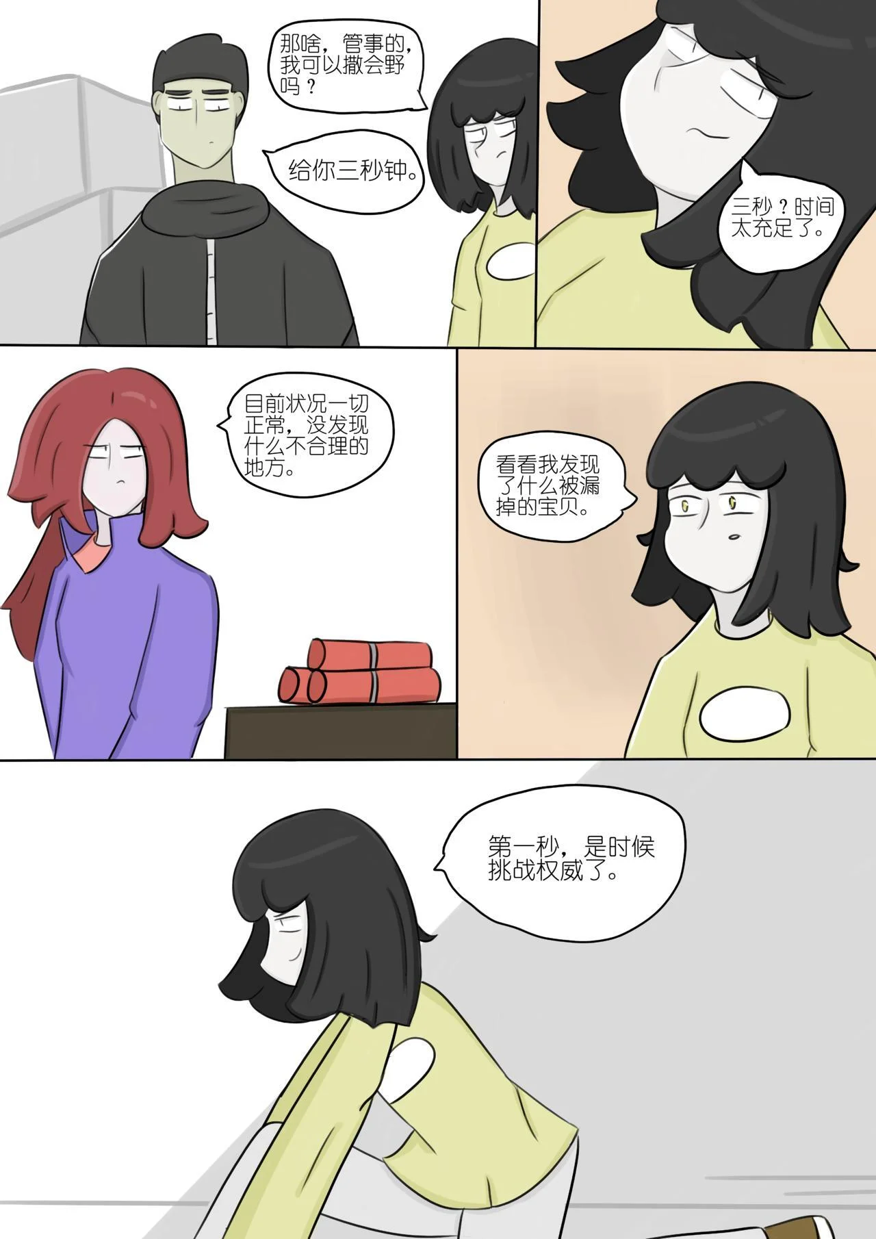 第24页