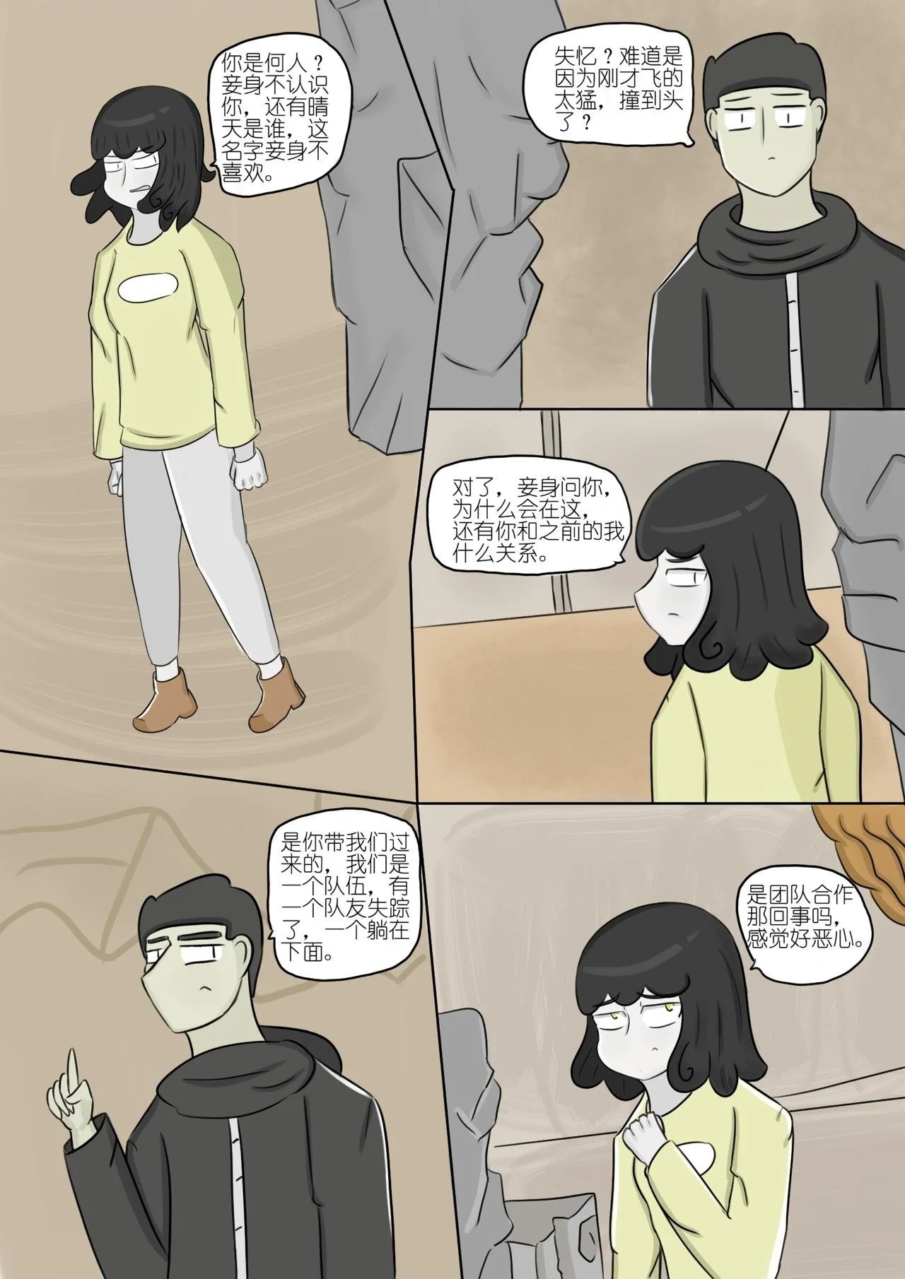 第3页