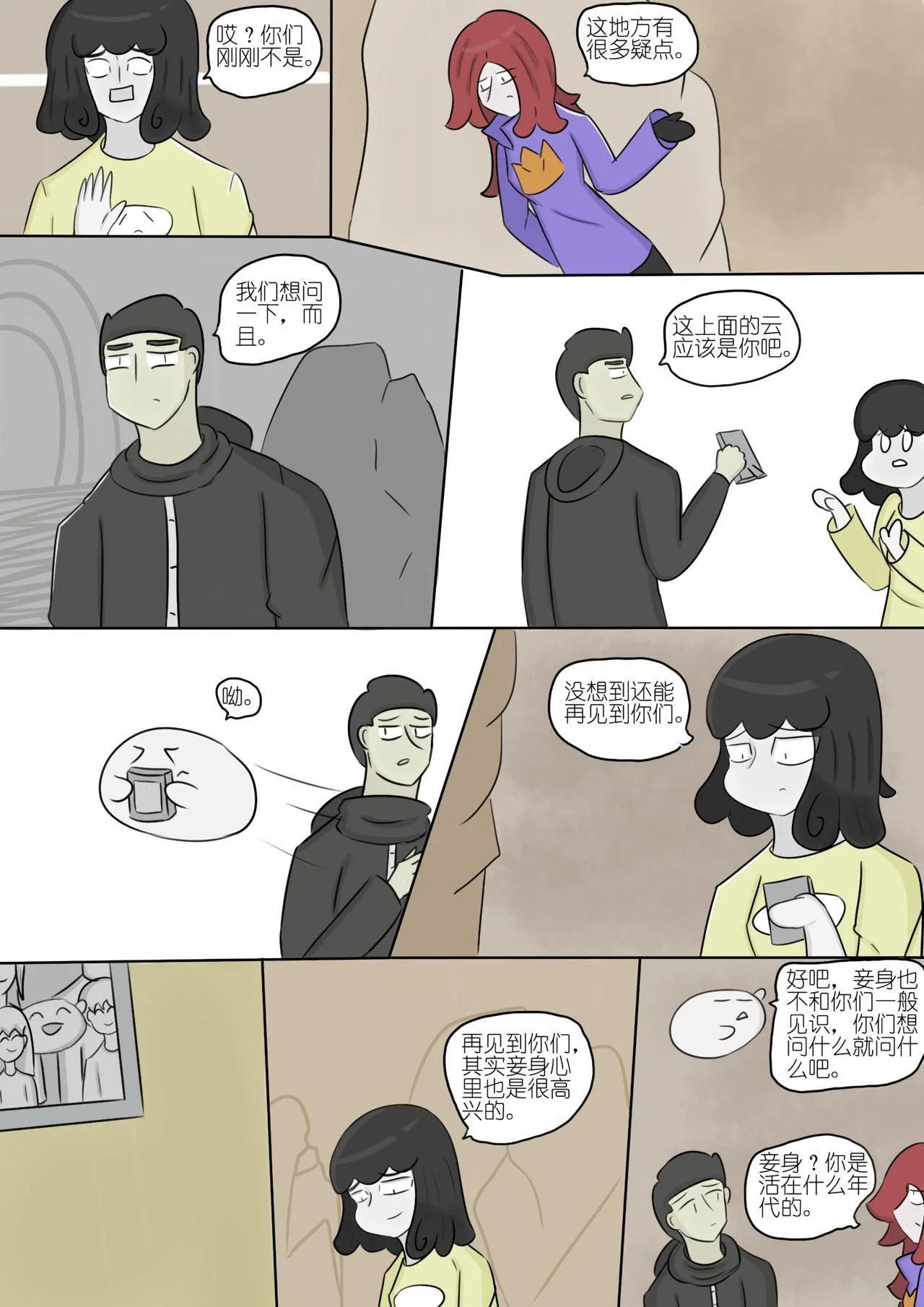 第18页