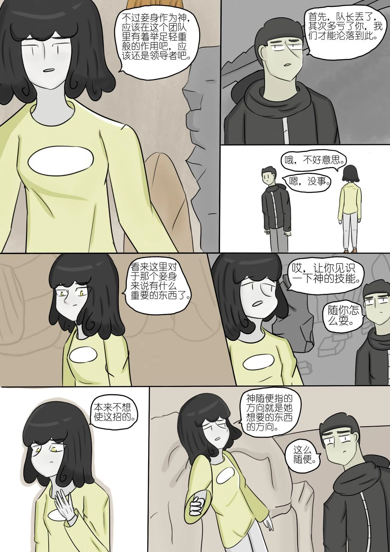 第6页