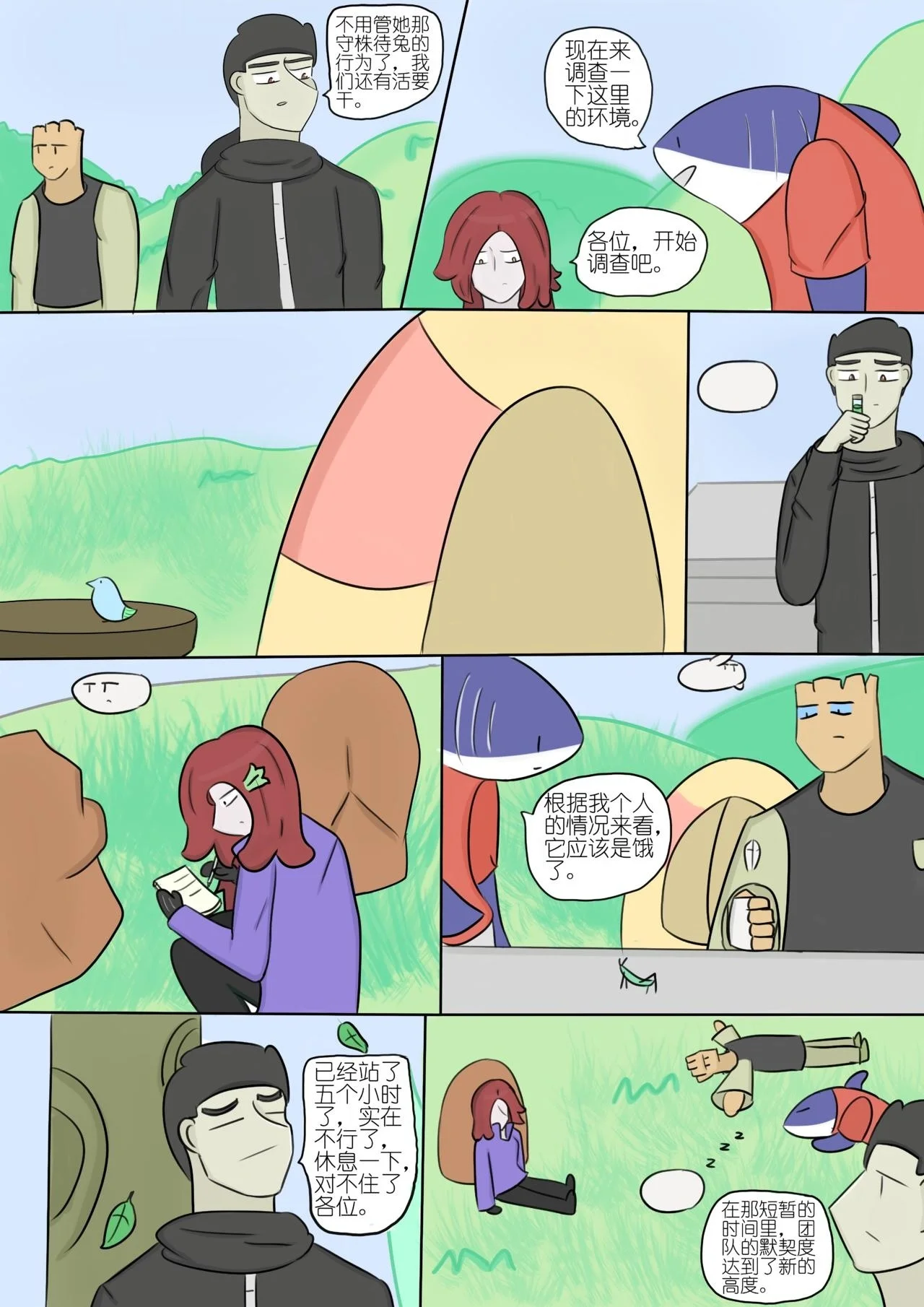 第9页
