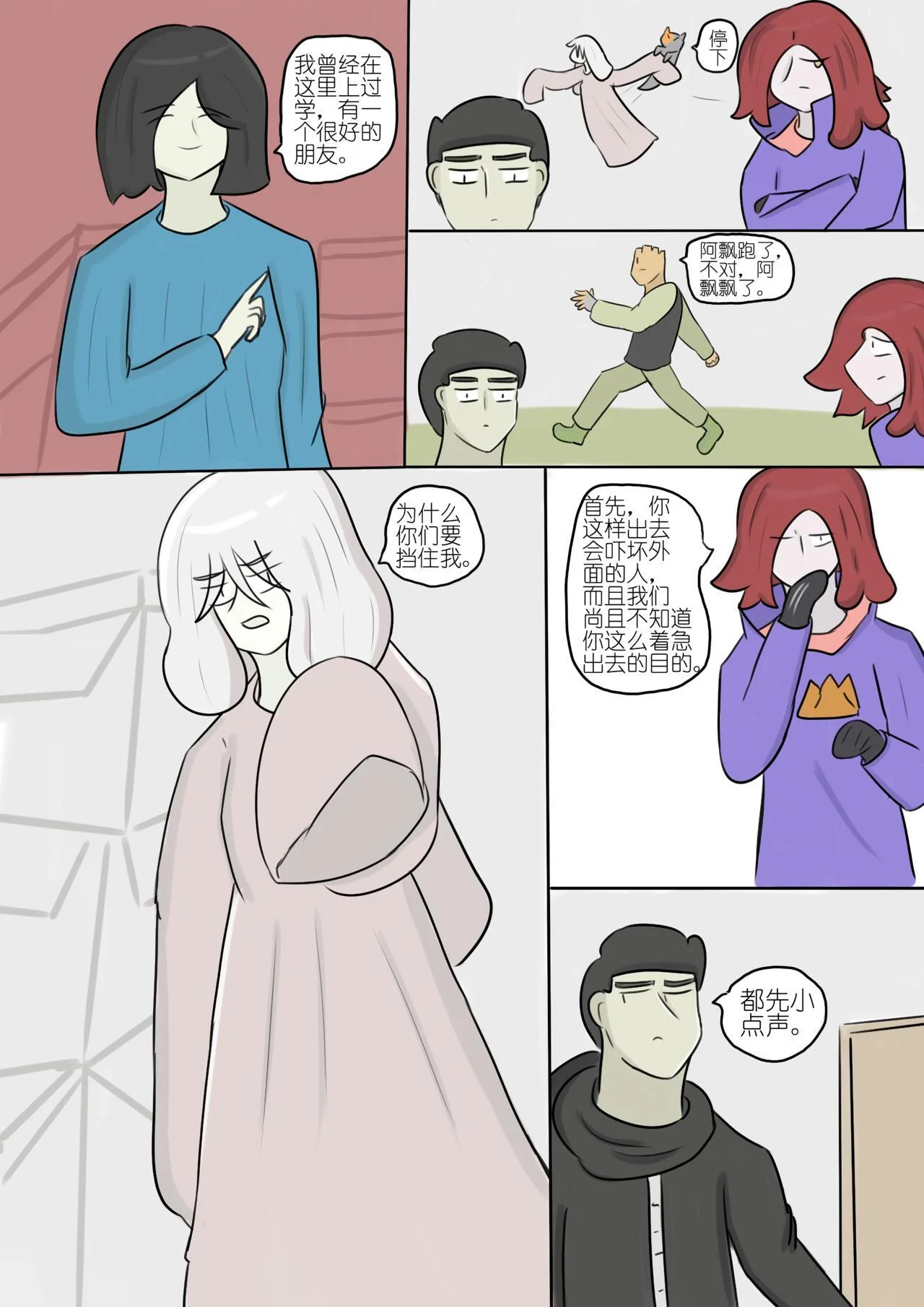 第18页