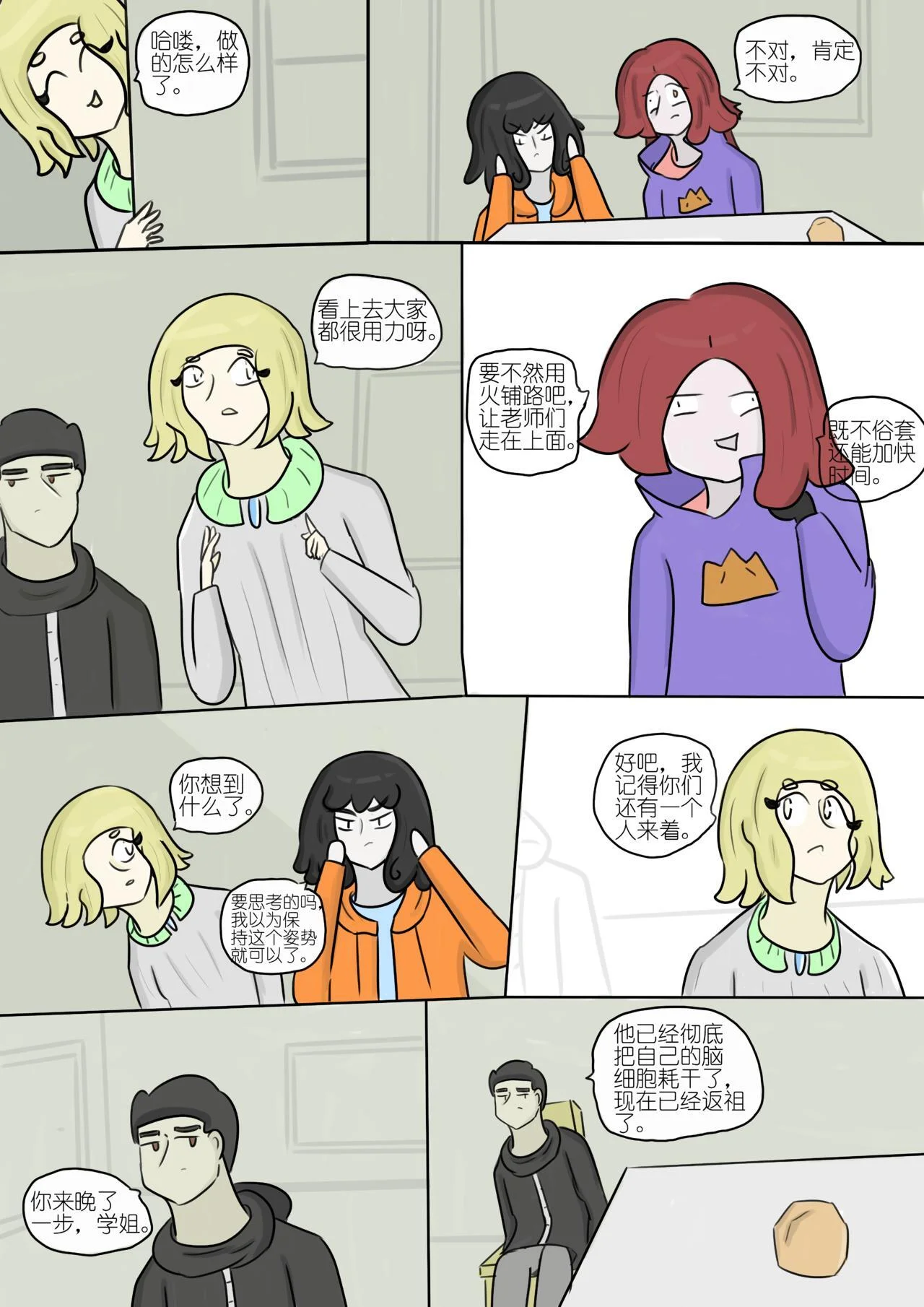 第12页