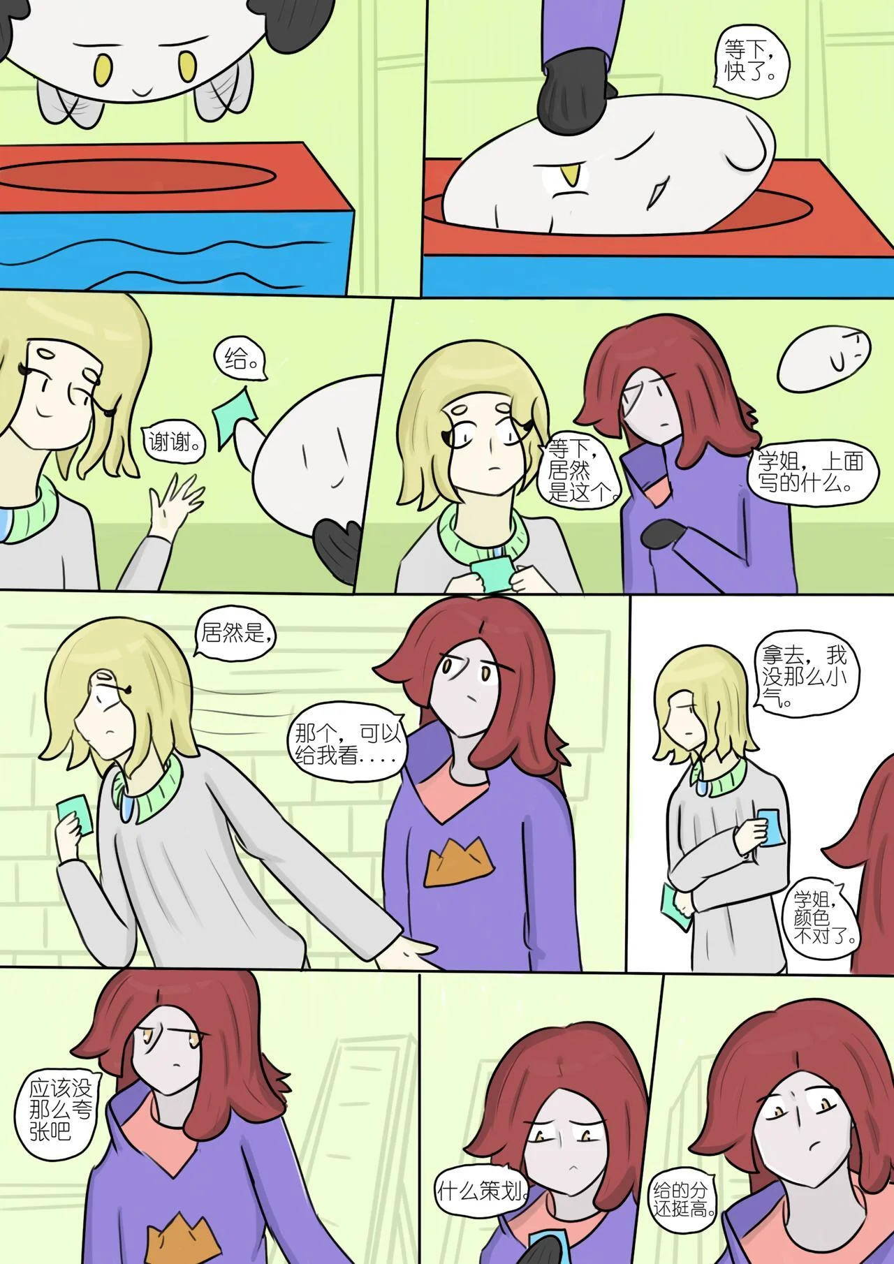 第6页
