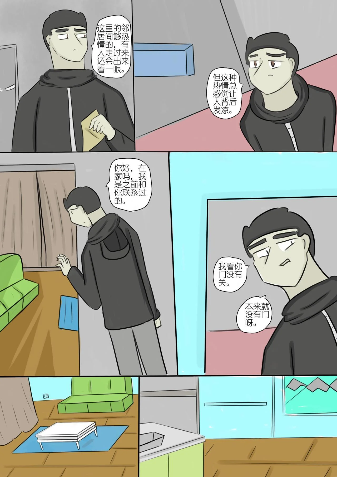 第9页