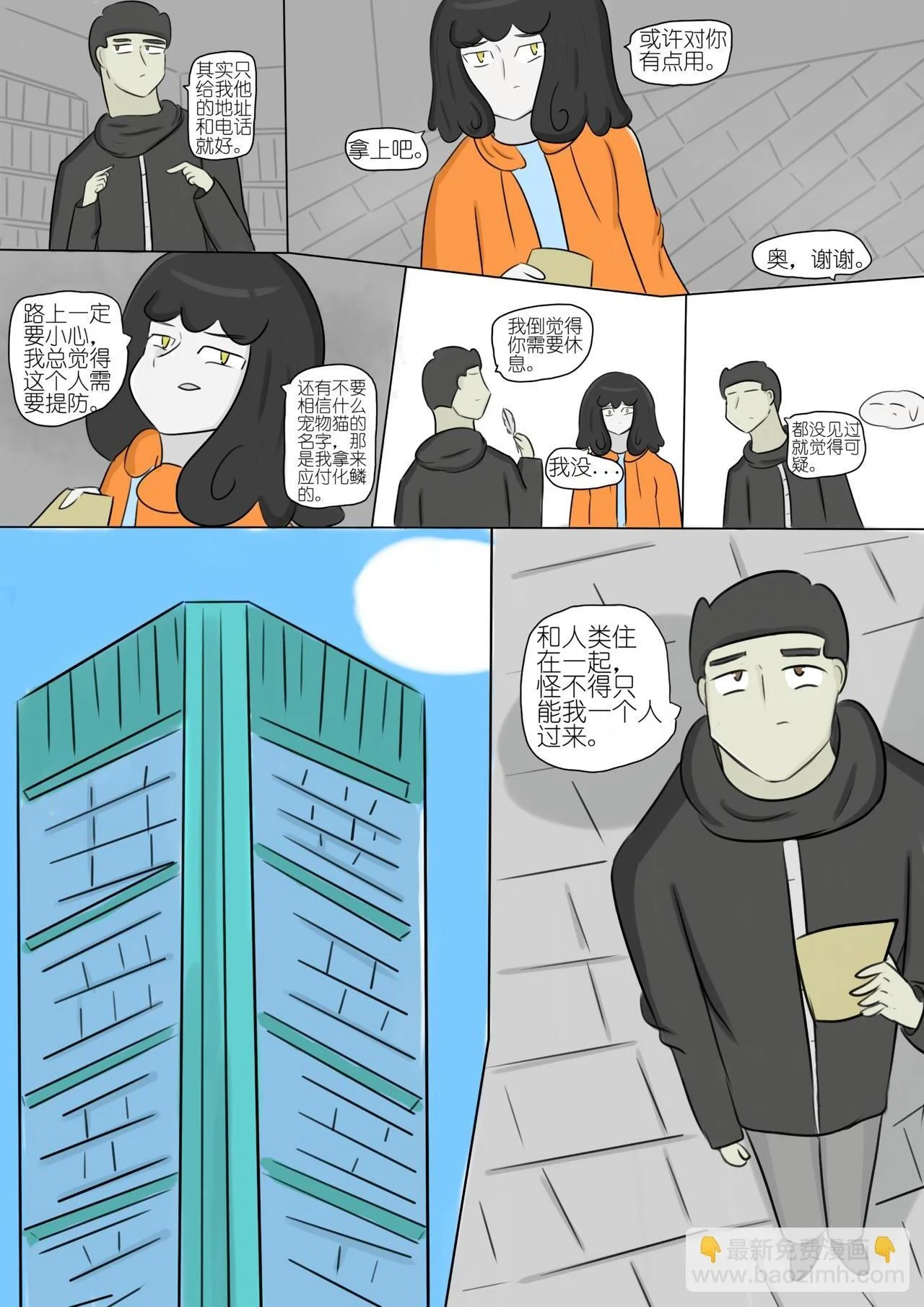 第3页