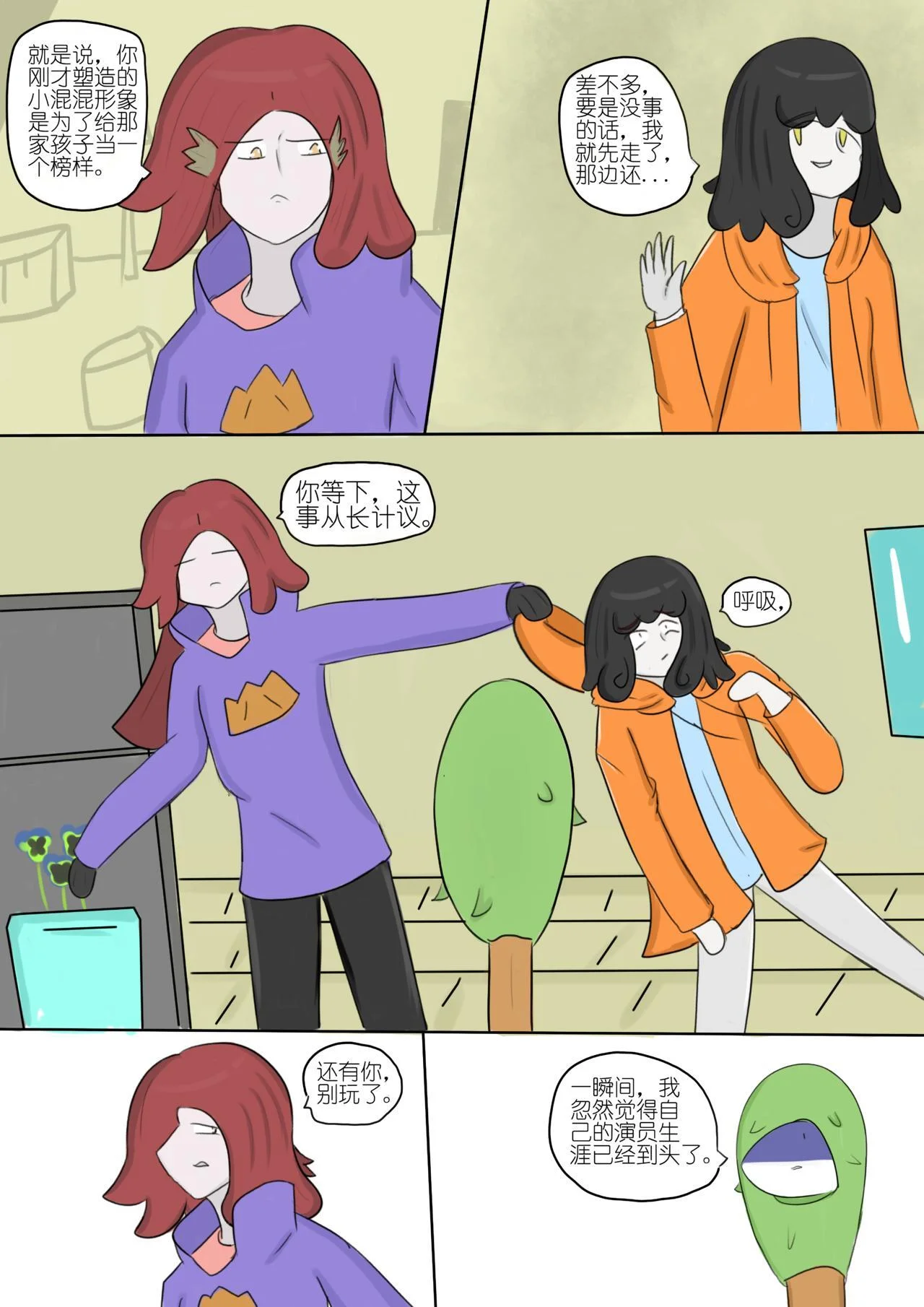 第6页
