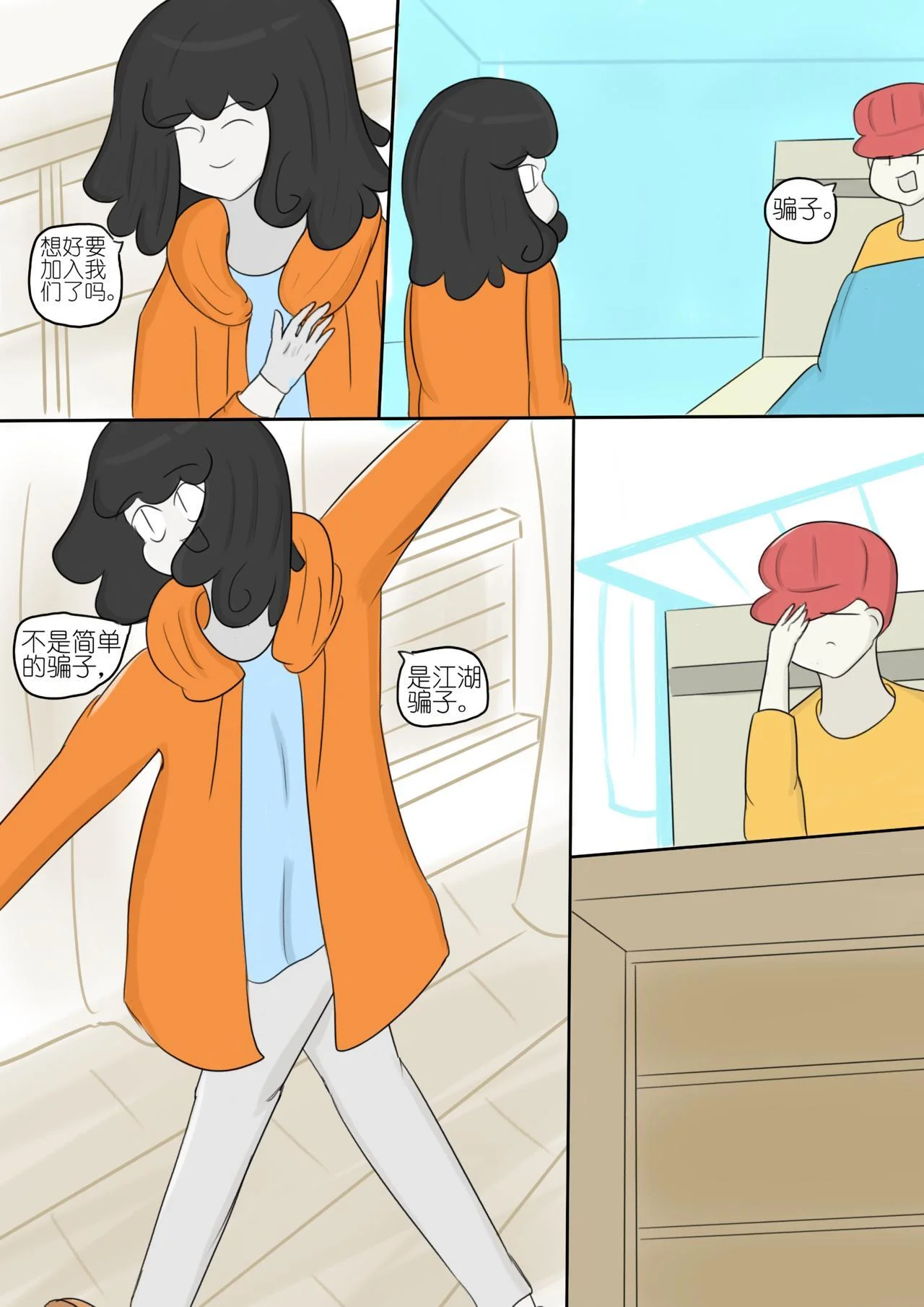 第6页