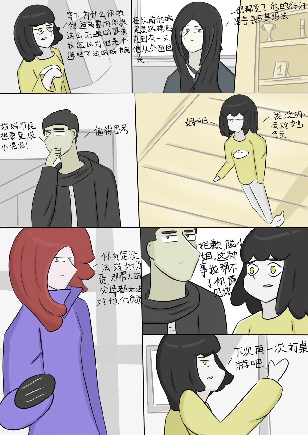 第0页