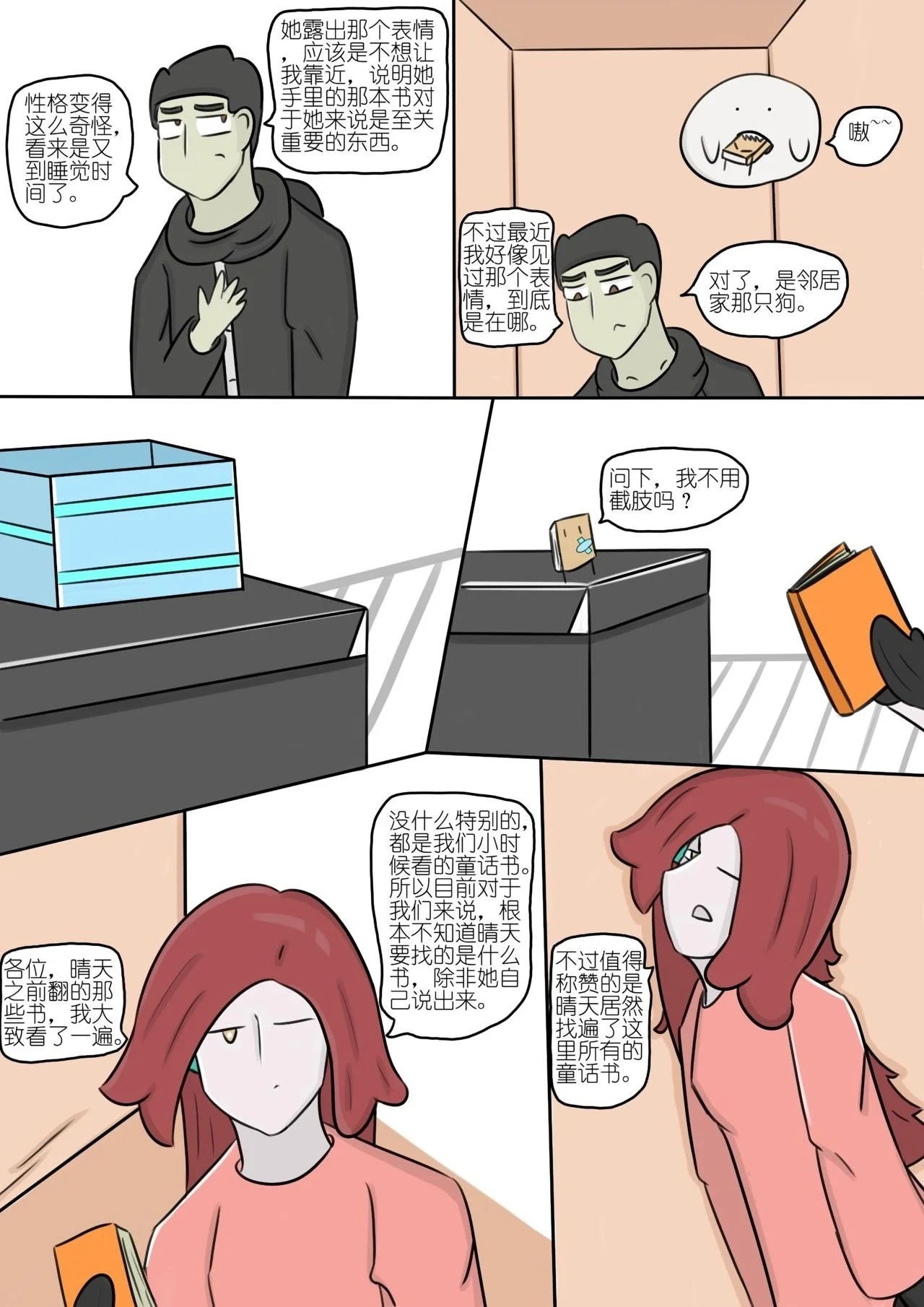 第3页