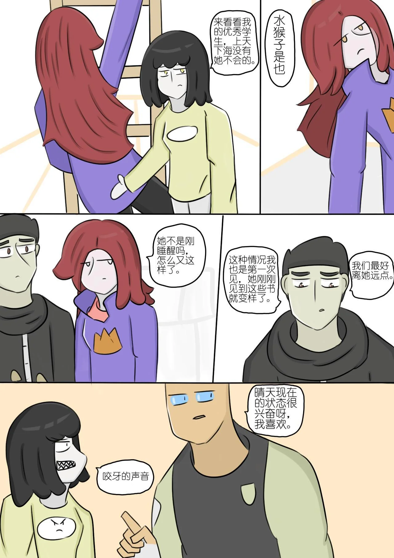 第6页
