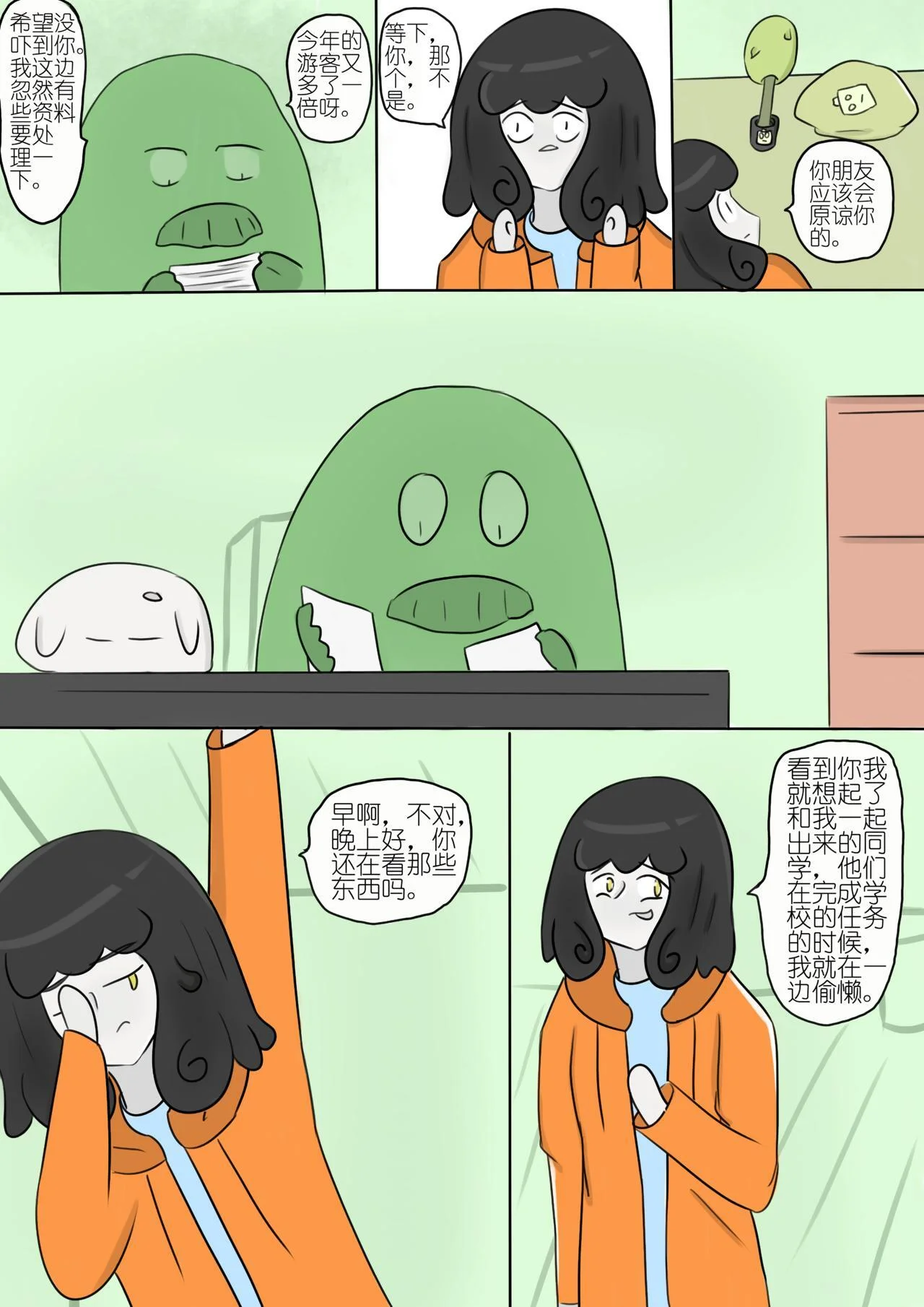 第6页