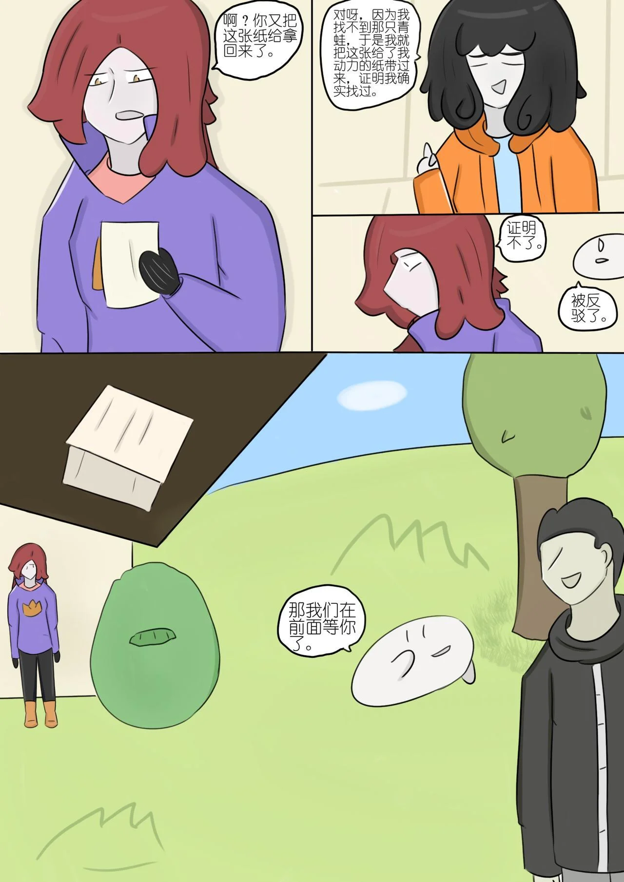 第18页