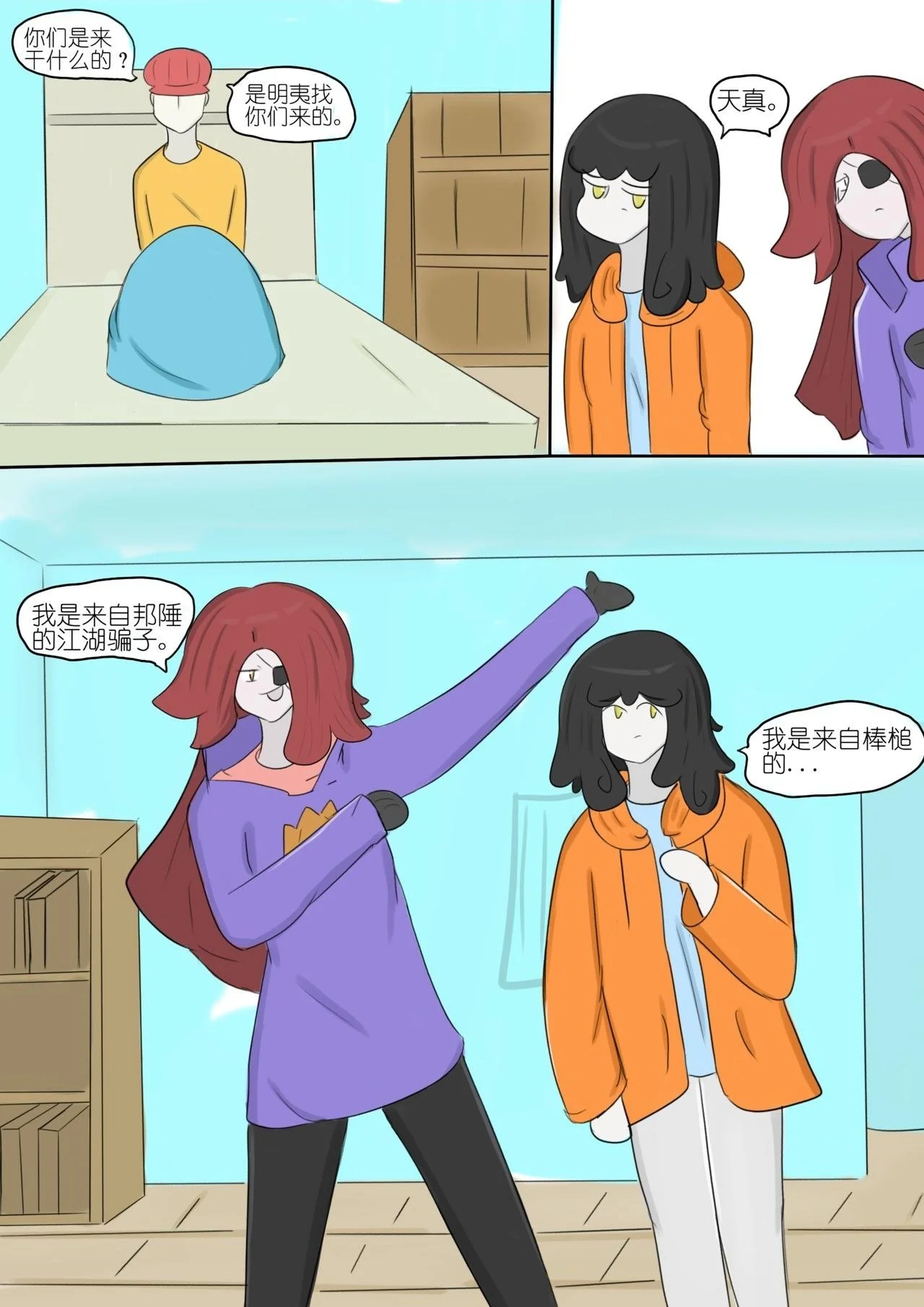 第3页