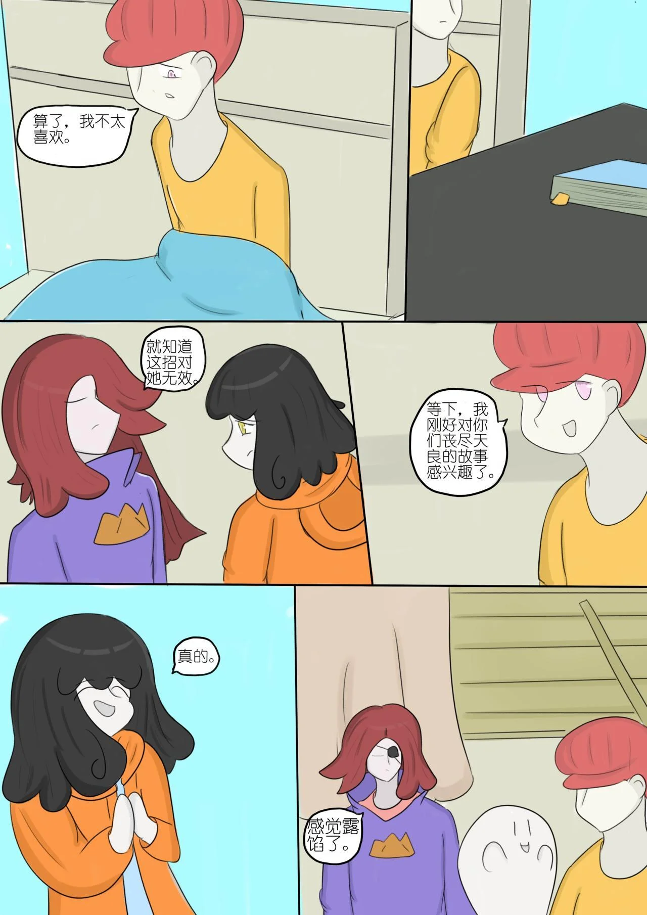 第12页