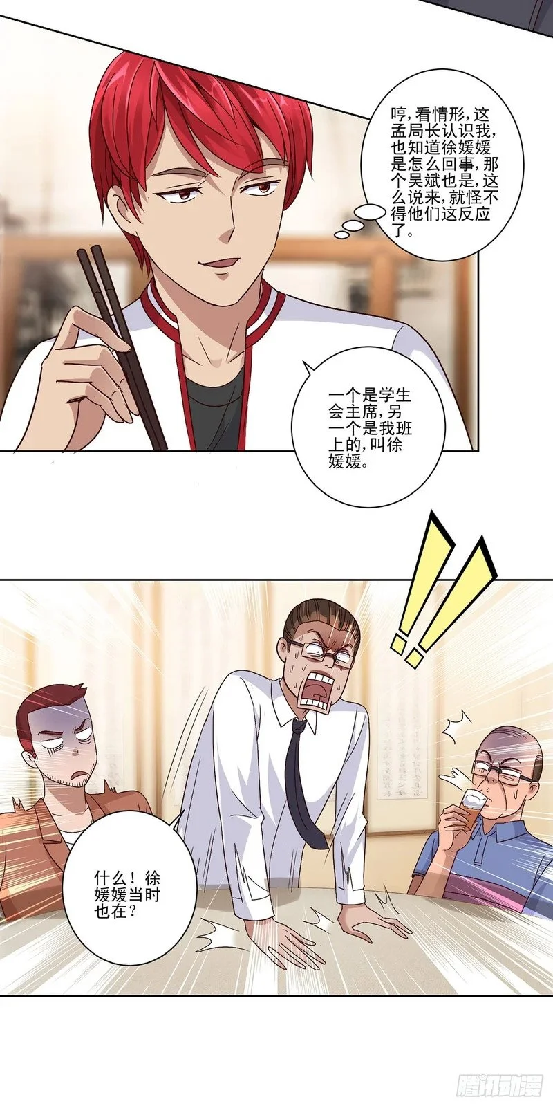 第33页