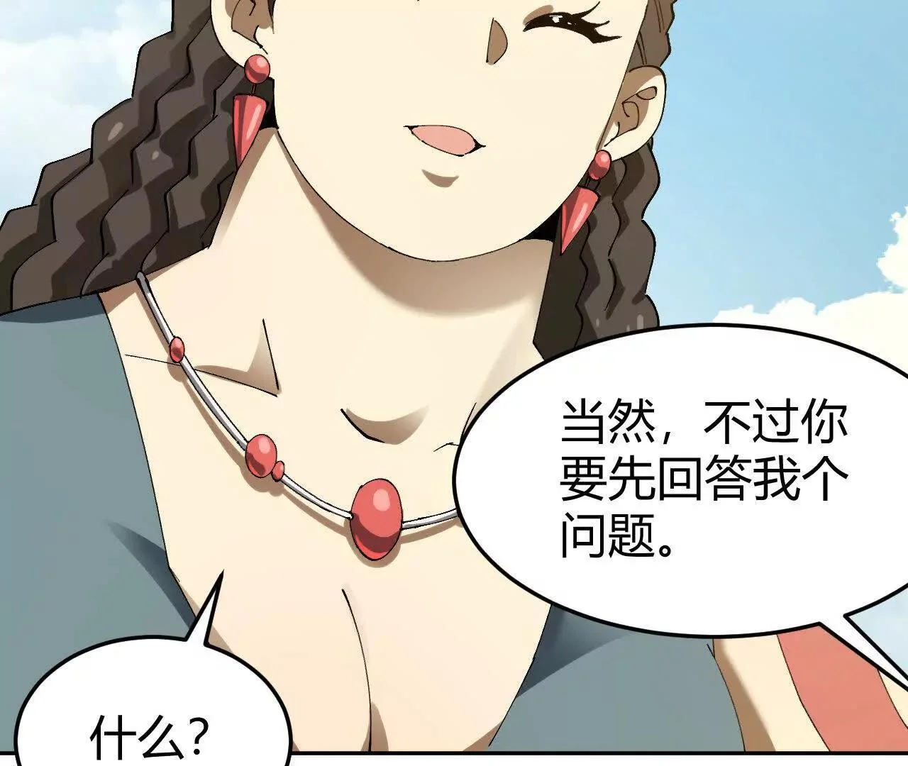 第255页