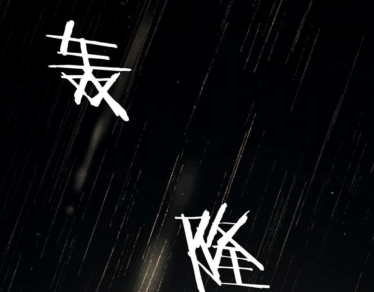 第615页