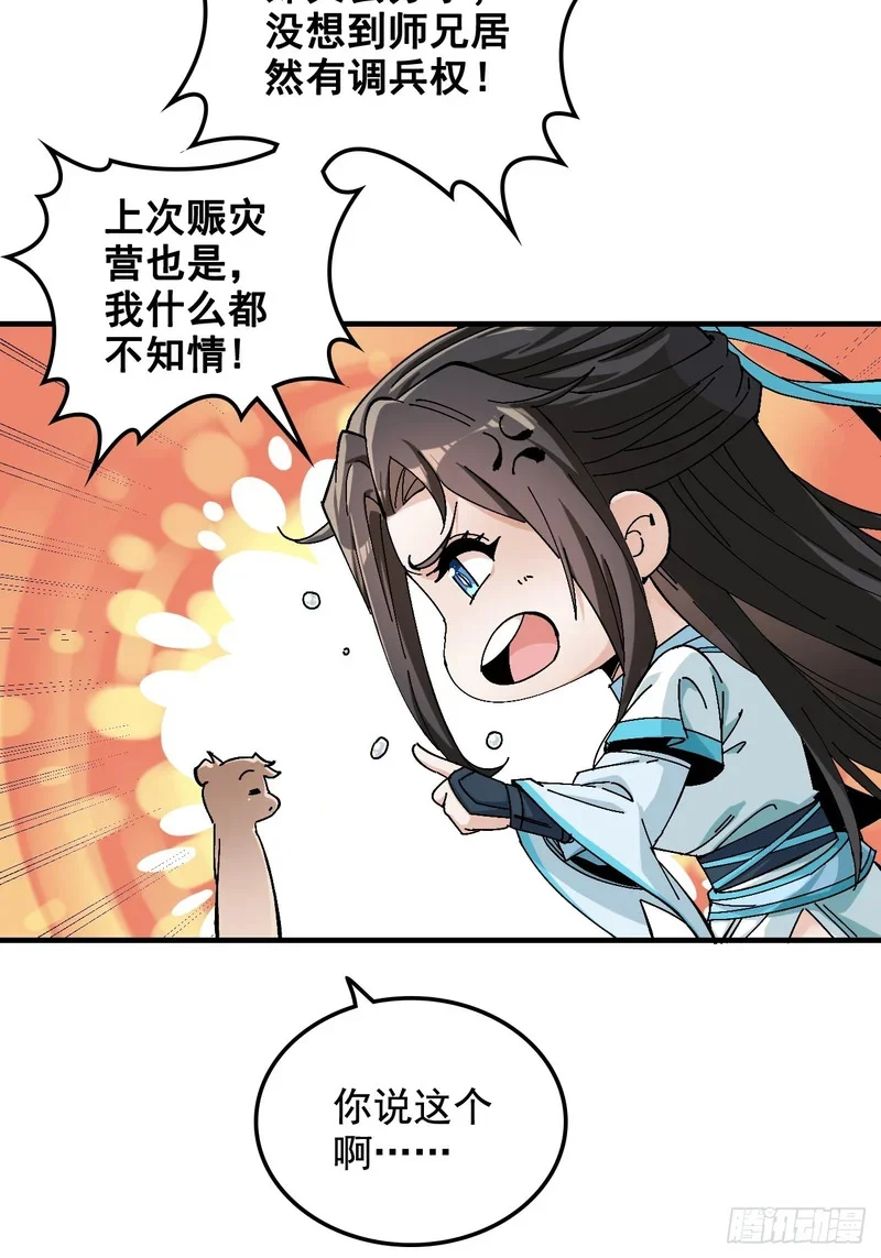 第207页