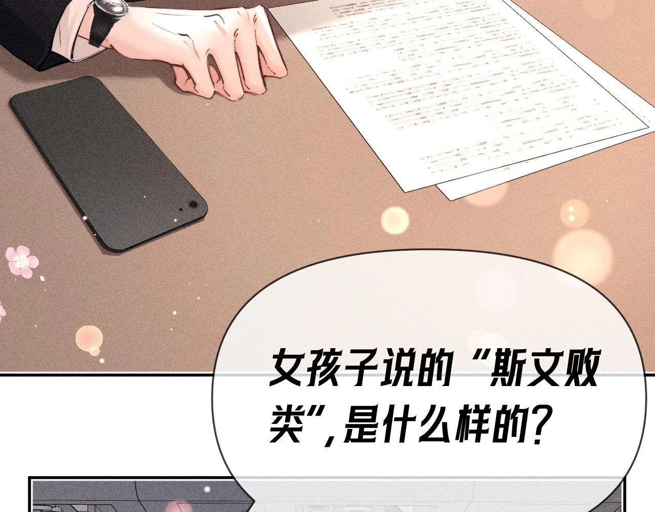 第231页