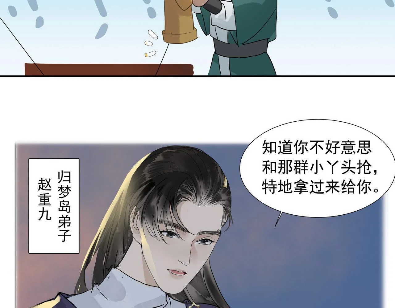 第99页