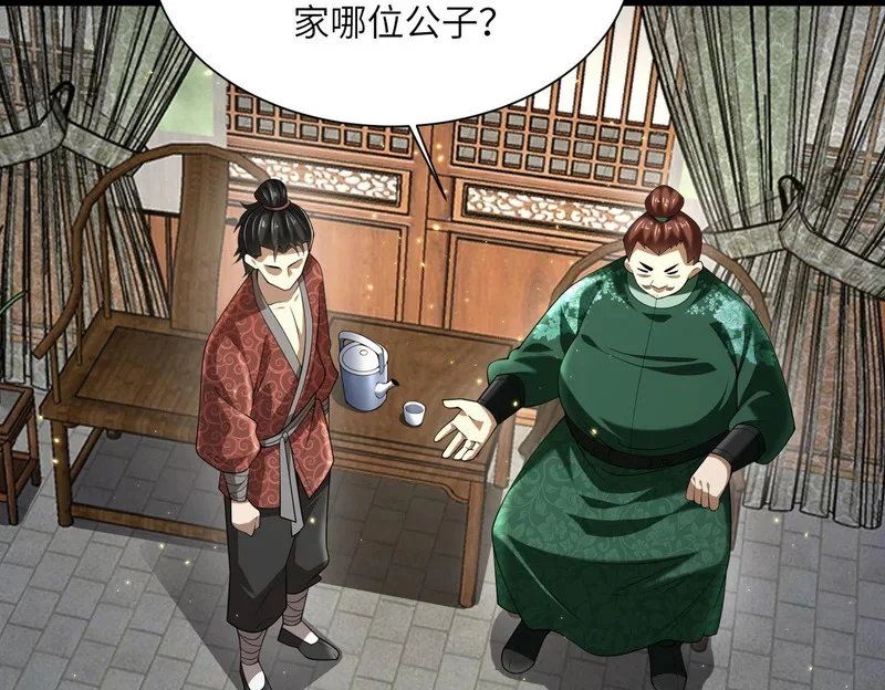第540页