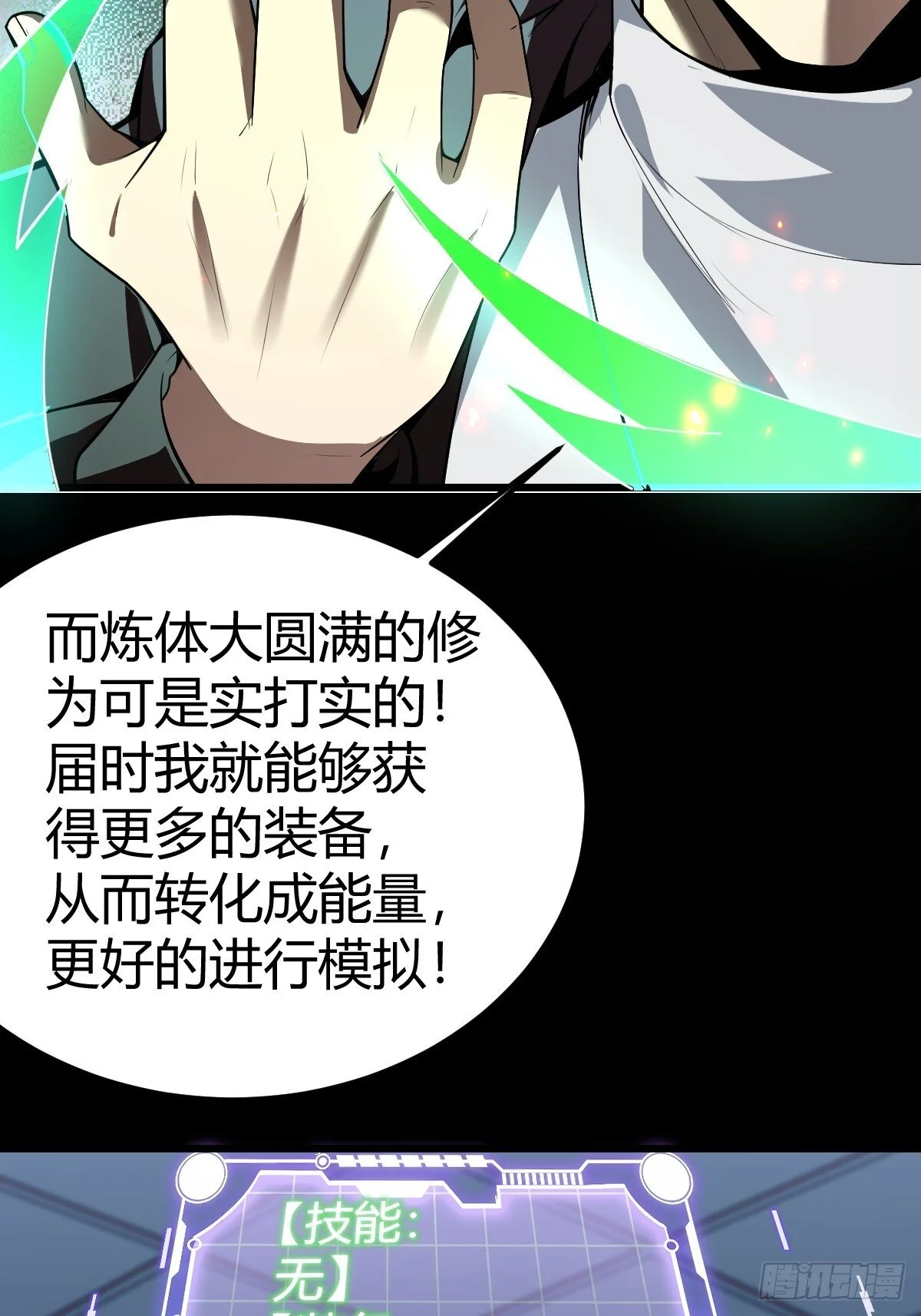 第261页