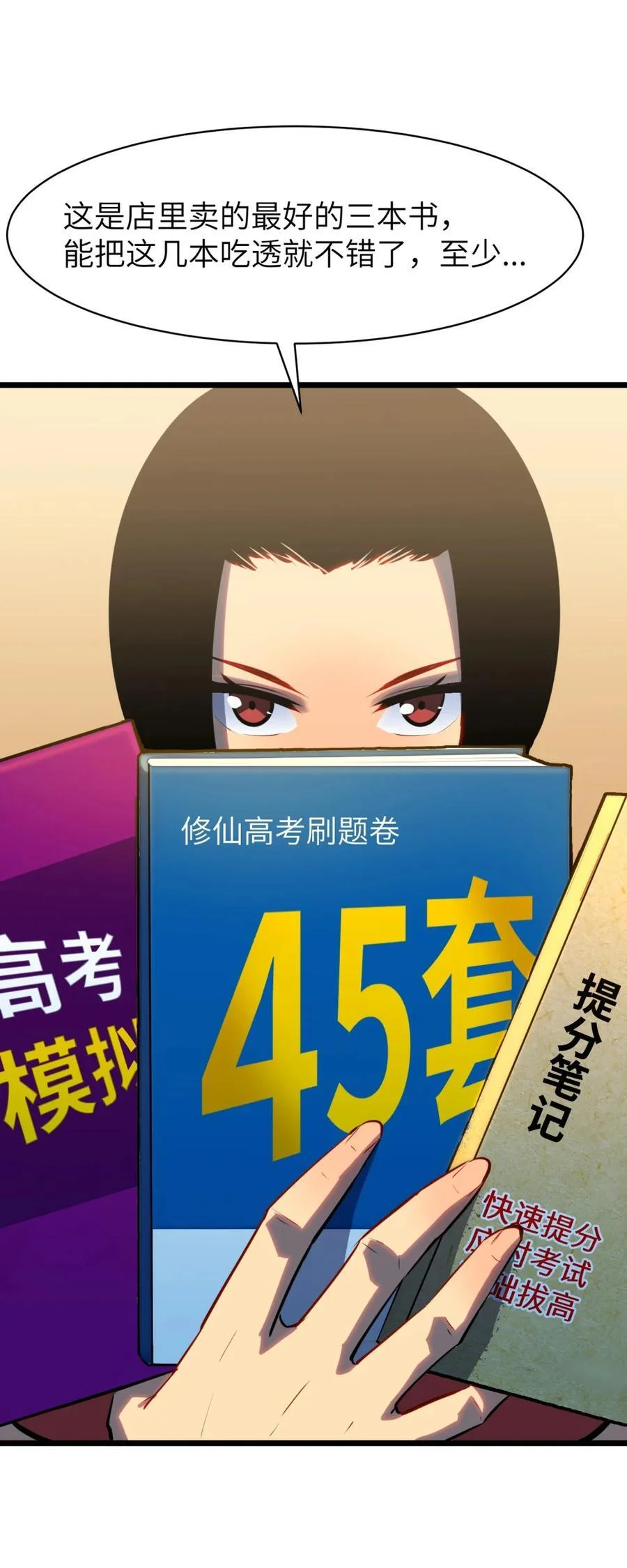 第138页