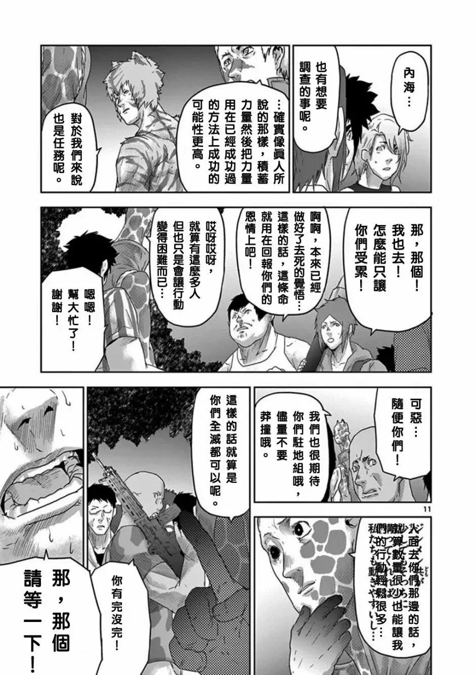 第30页