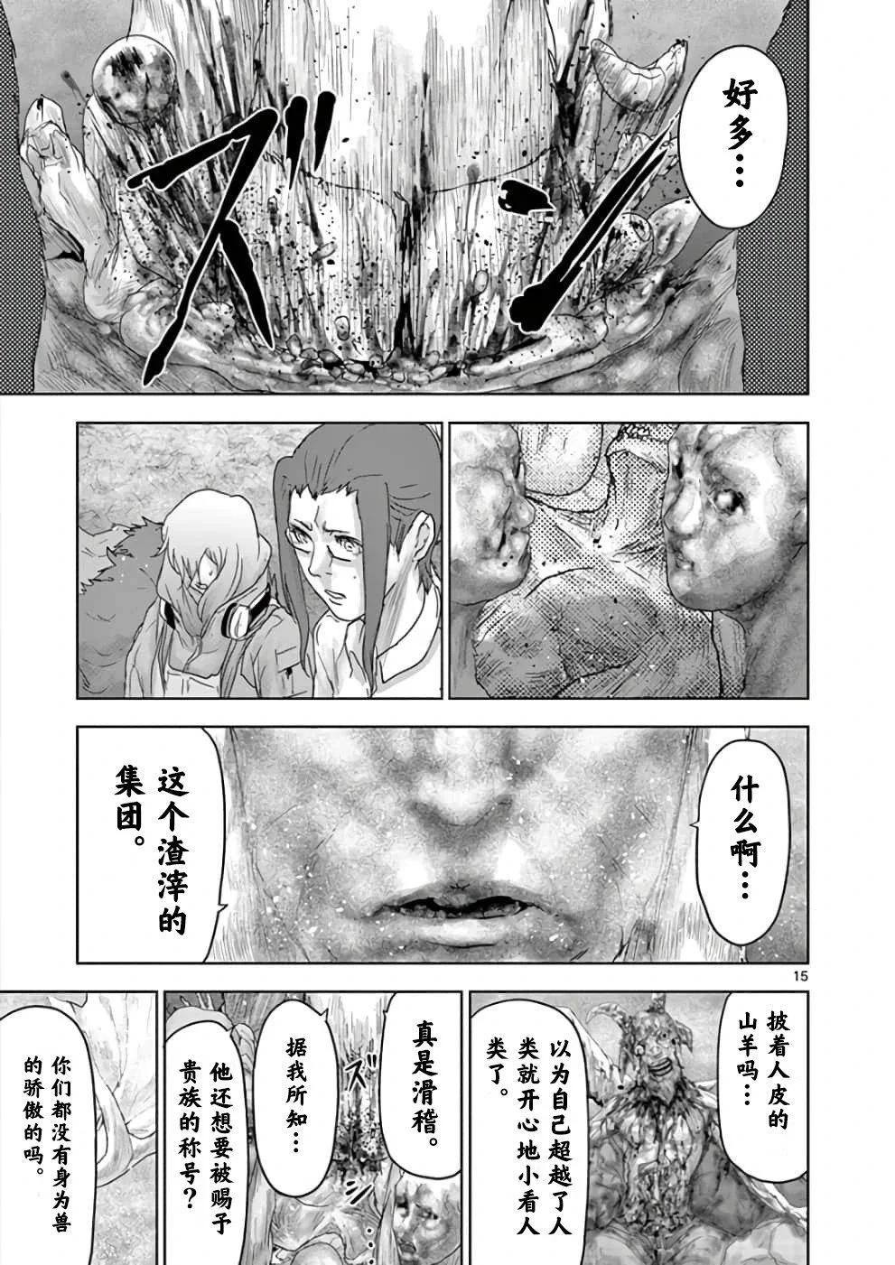 第51页