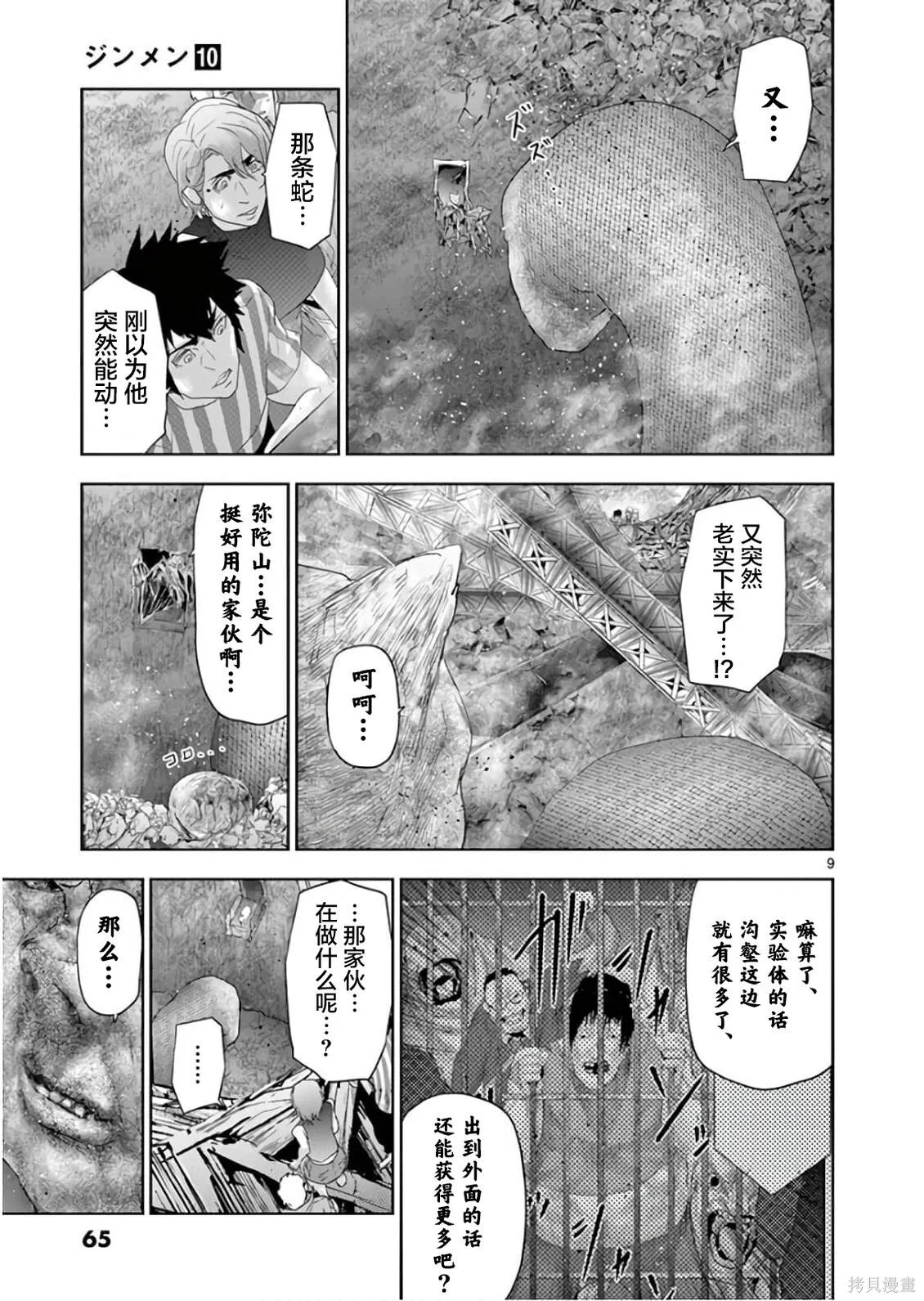 第72页
