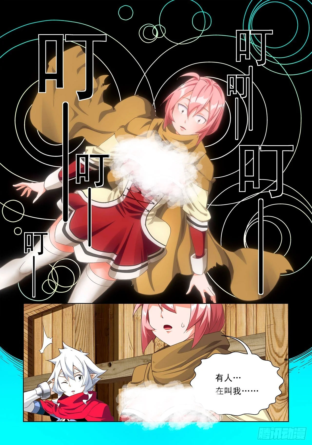 第33页