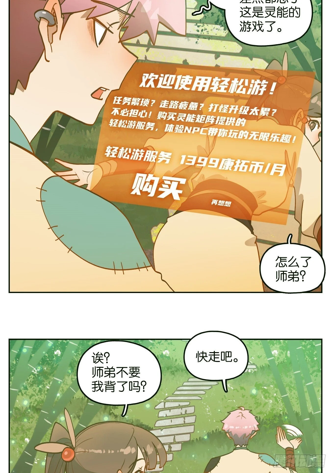 第105页