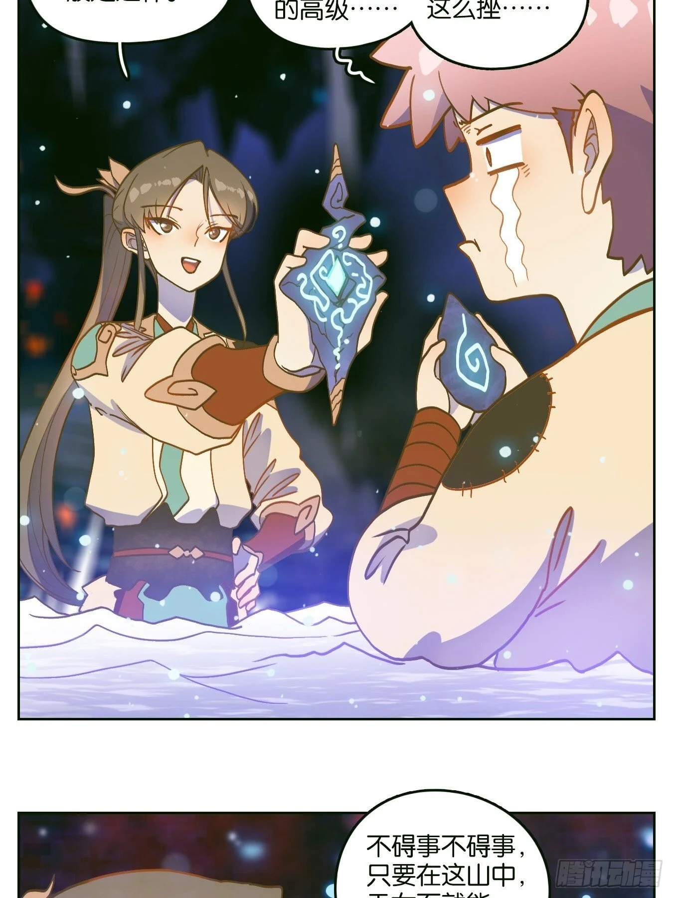 第102页