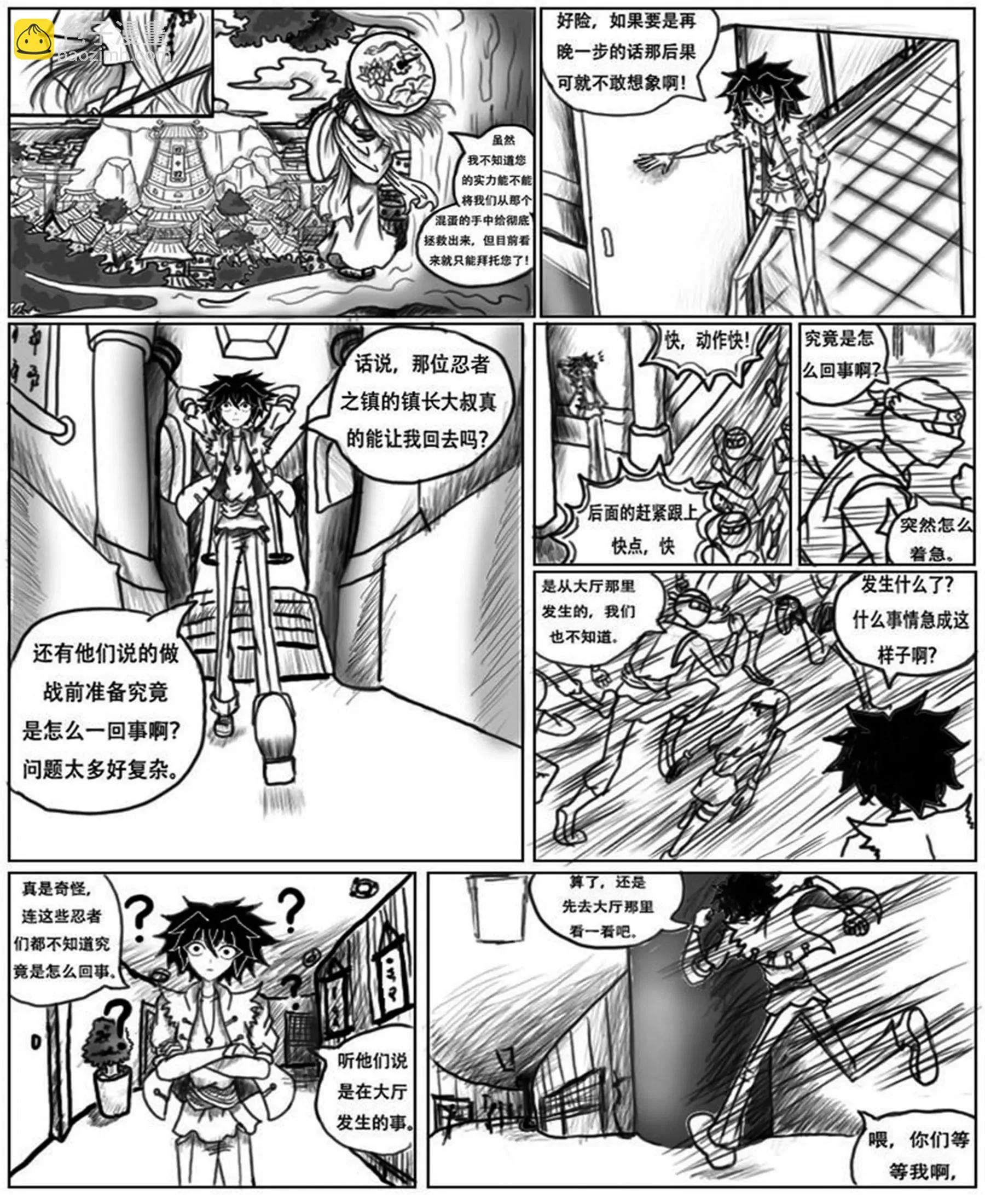 第9页