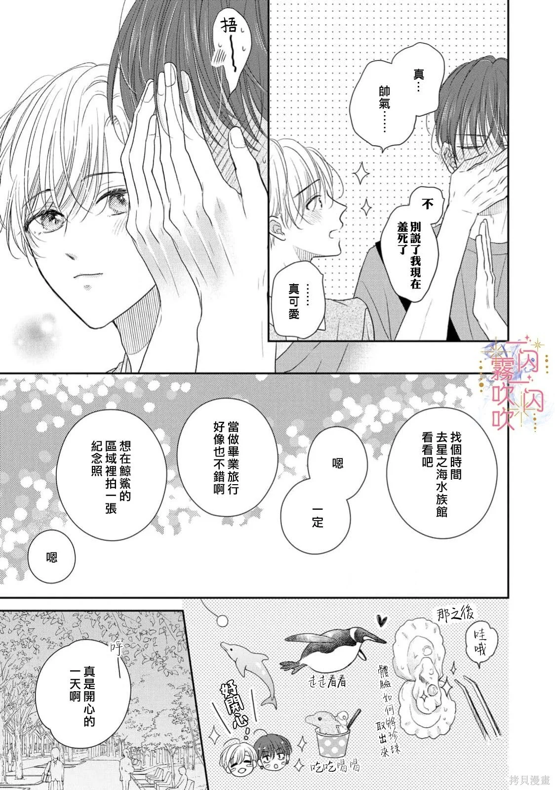 第99页