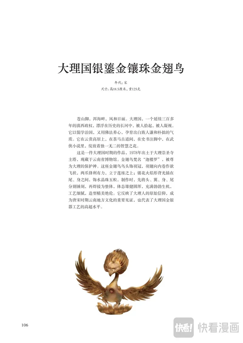 第327页