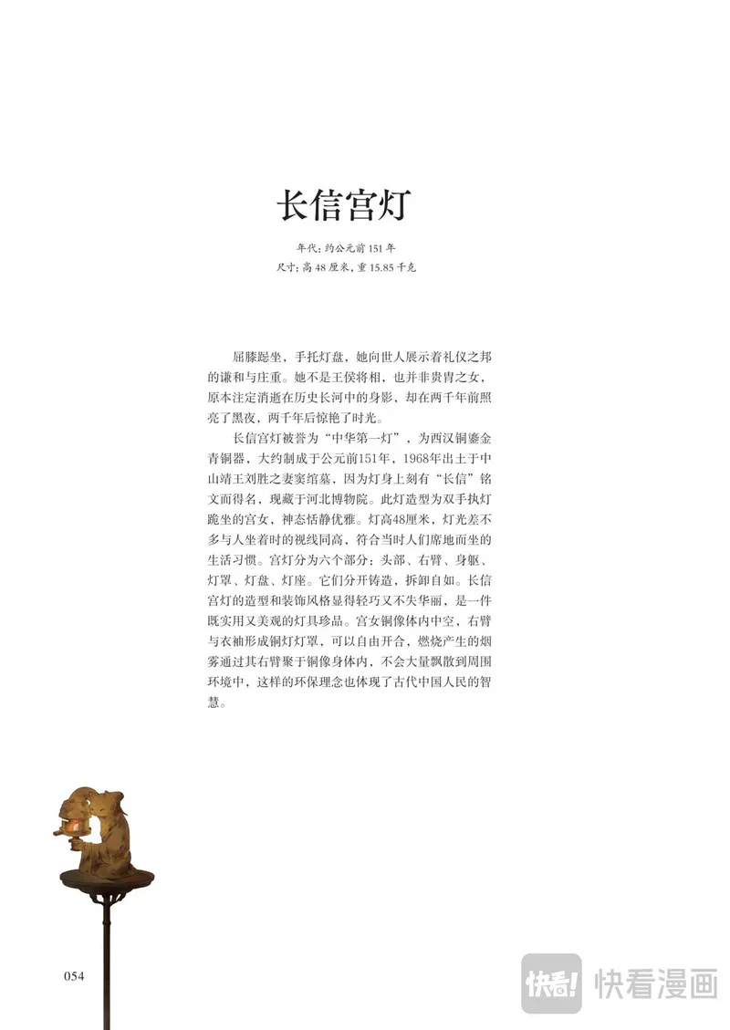 第171页
