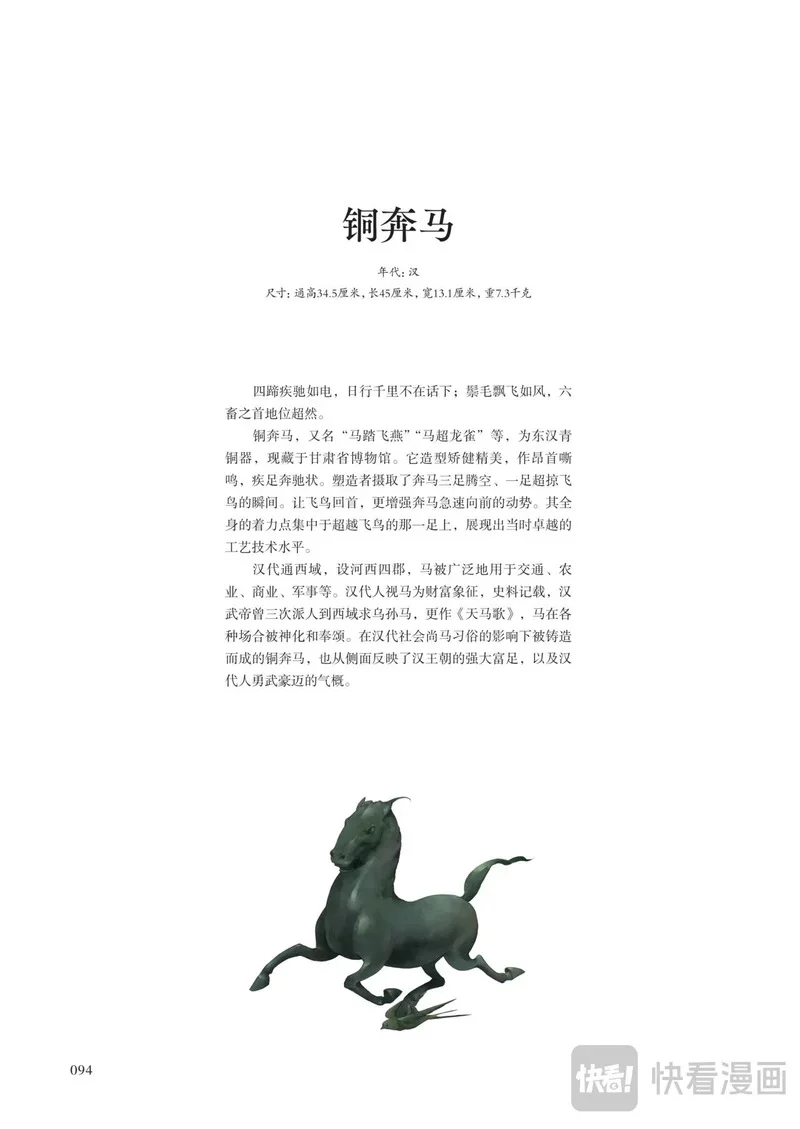 第291页