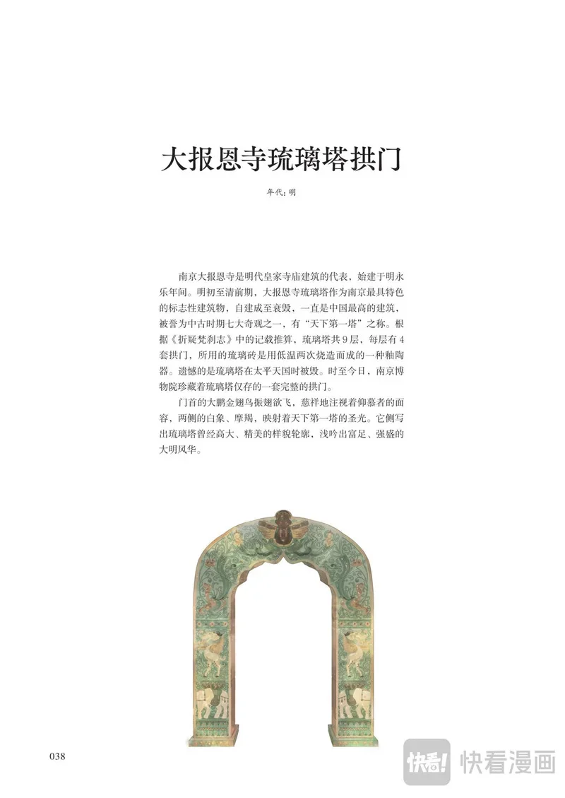 第123页