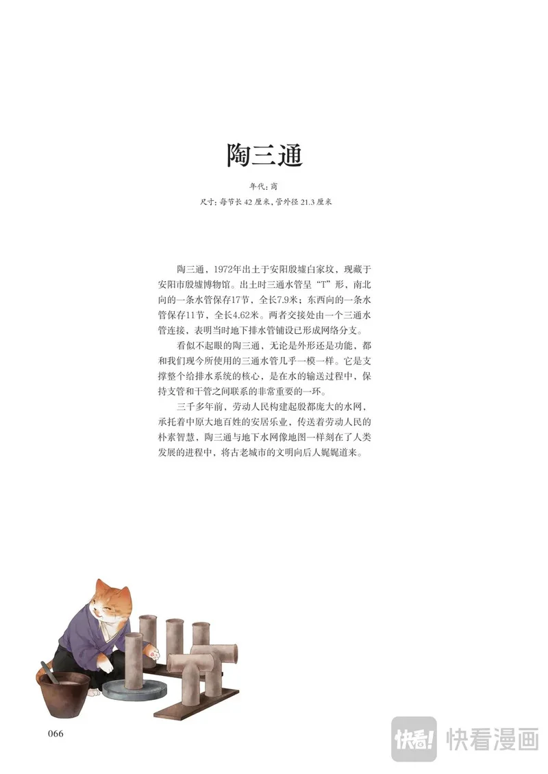 第207页