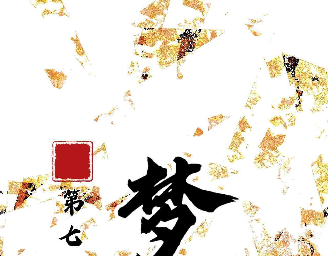 第69页