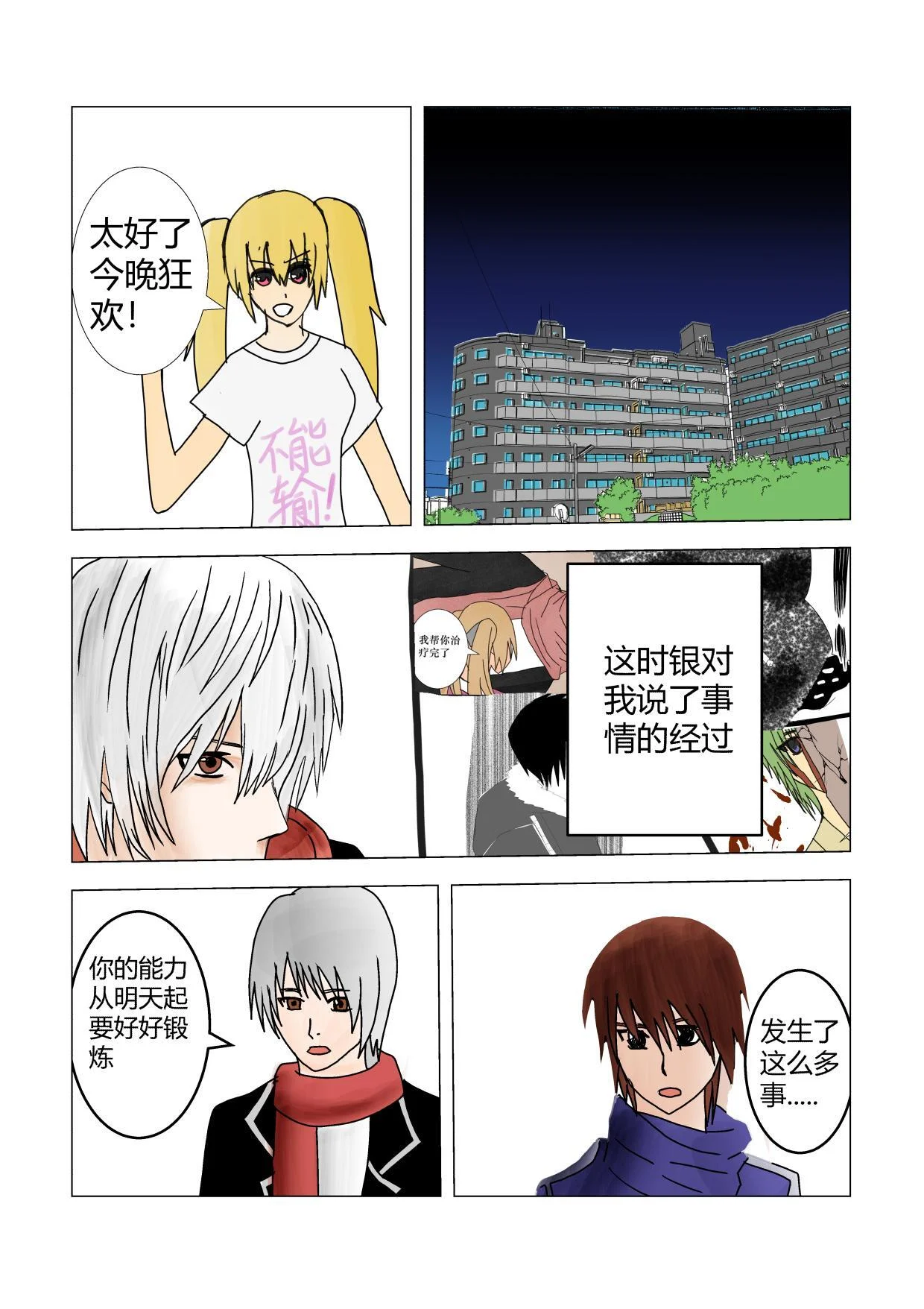 第6页
