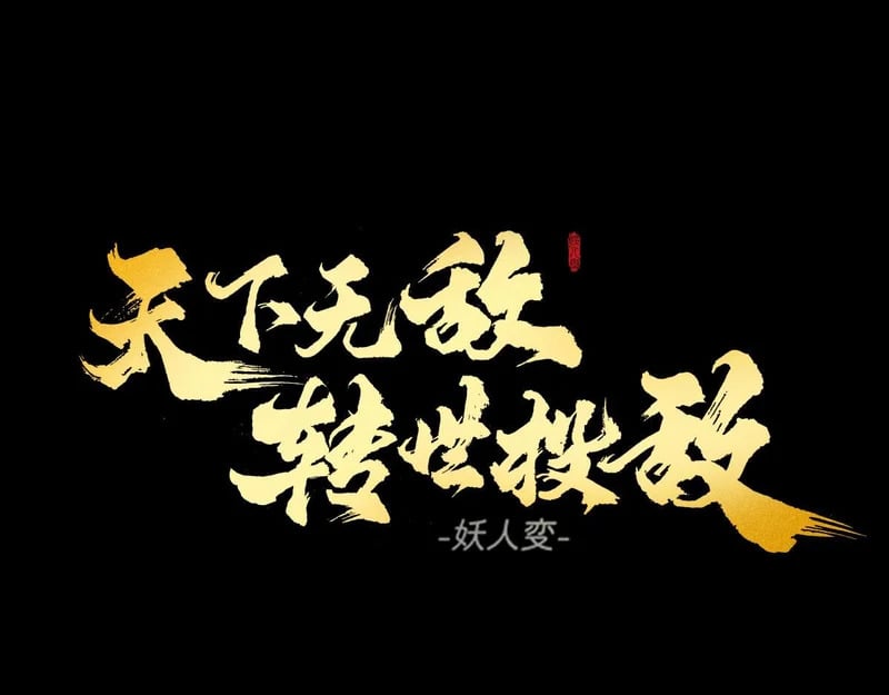第0页