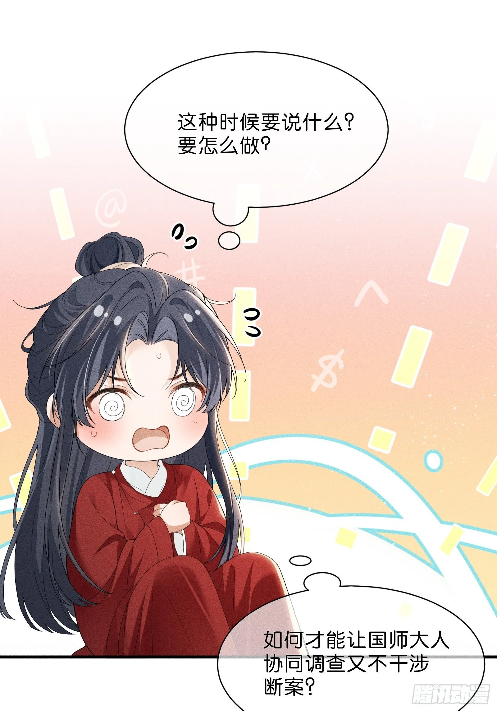 第207页